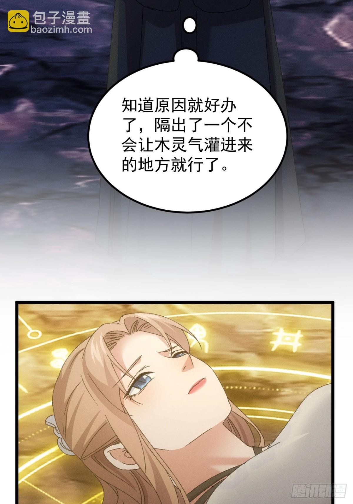 第275话 煞气失控(1/2)-第277话