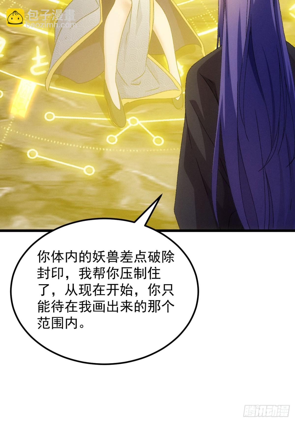 第275话 煞气失控(1/2)-第277话