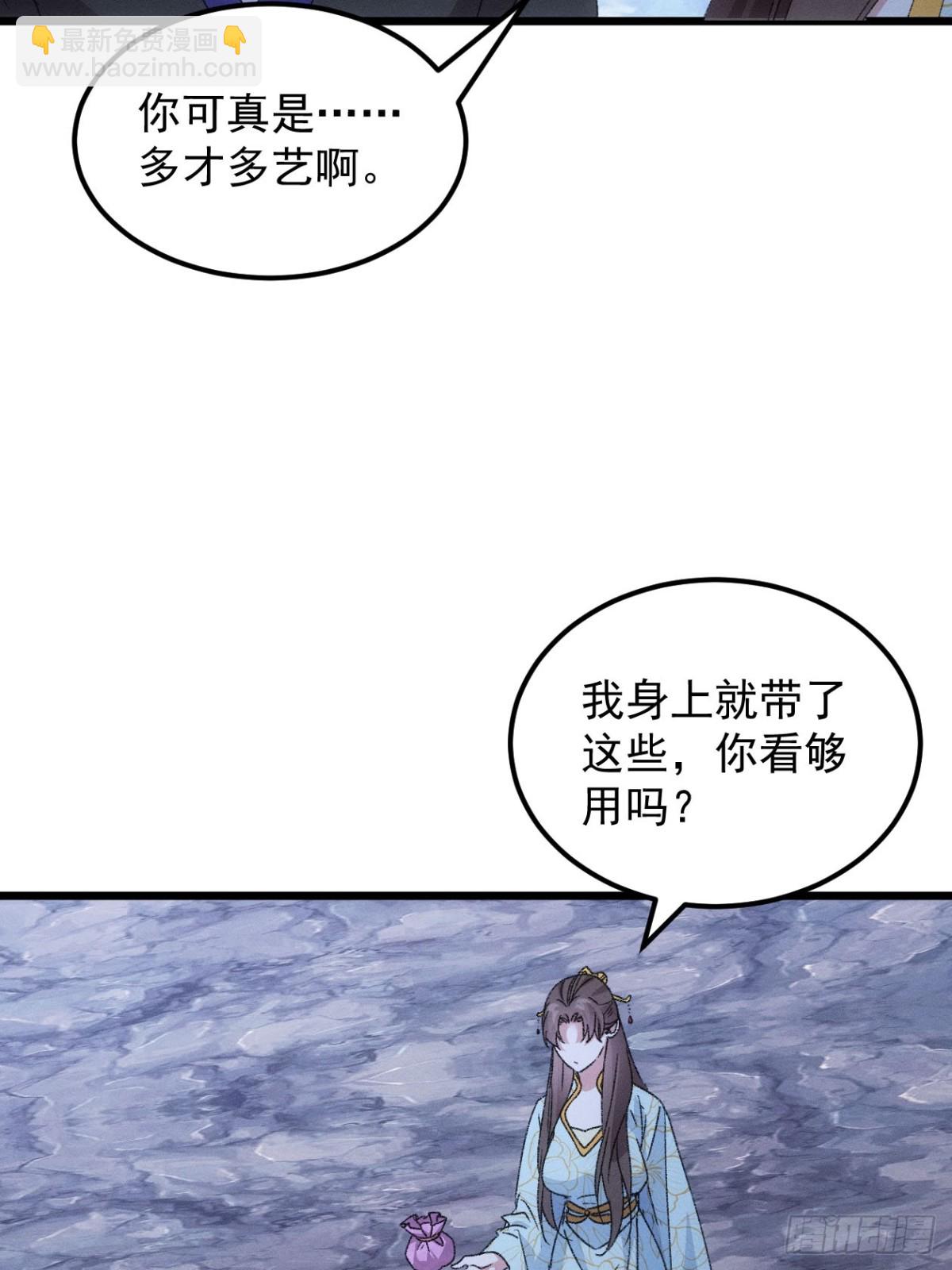 第275话 煞气失控(1/2)-第277话