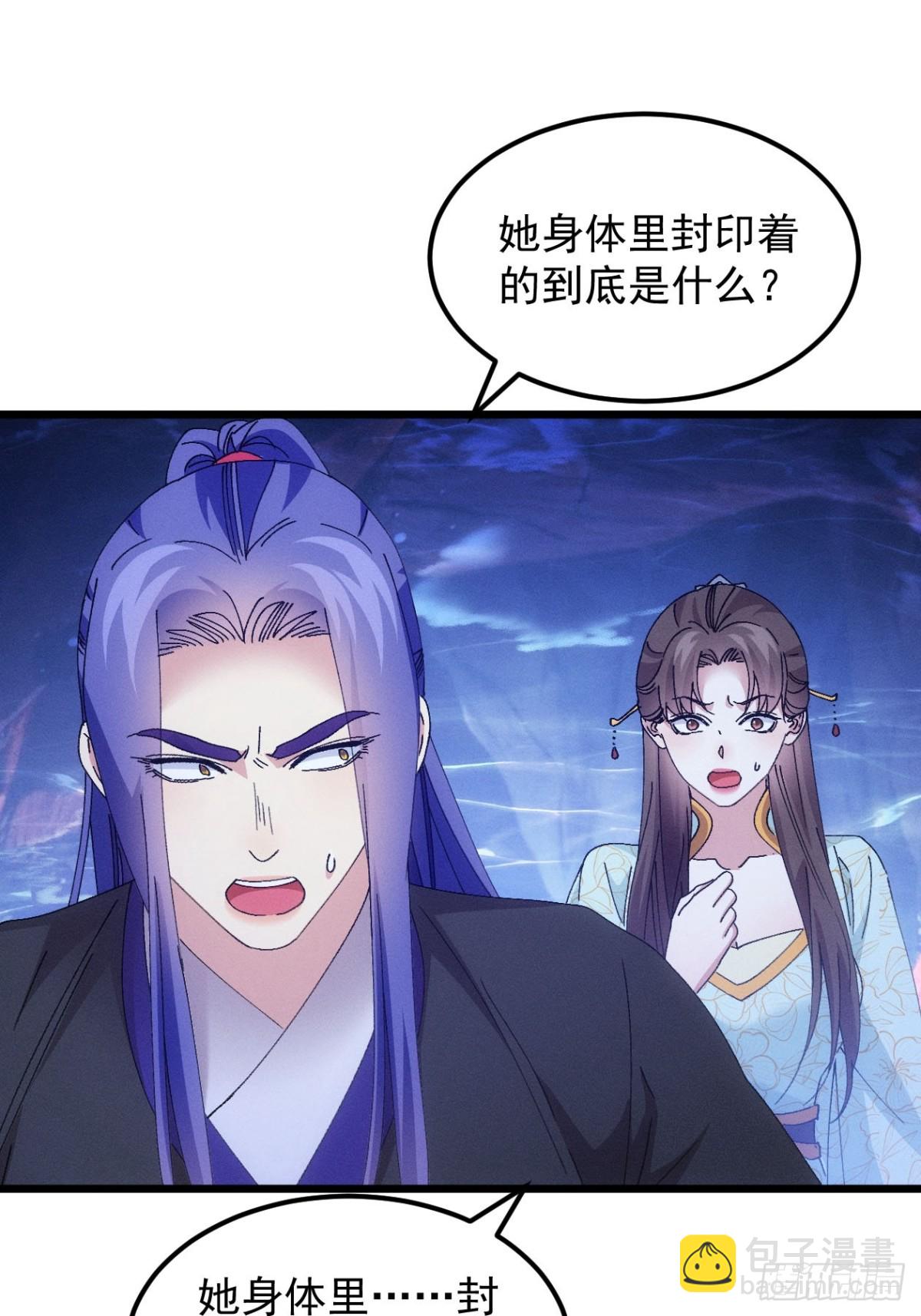 第275话 煞气失控(1/2)-第277话