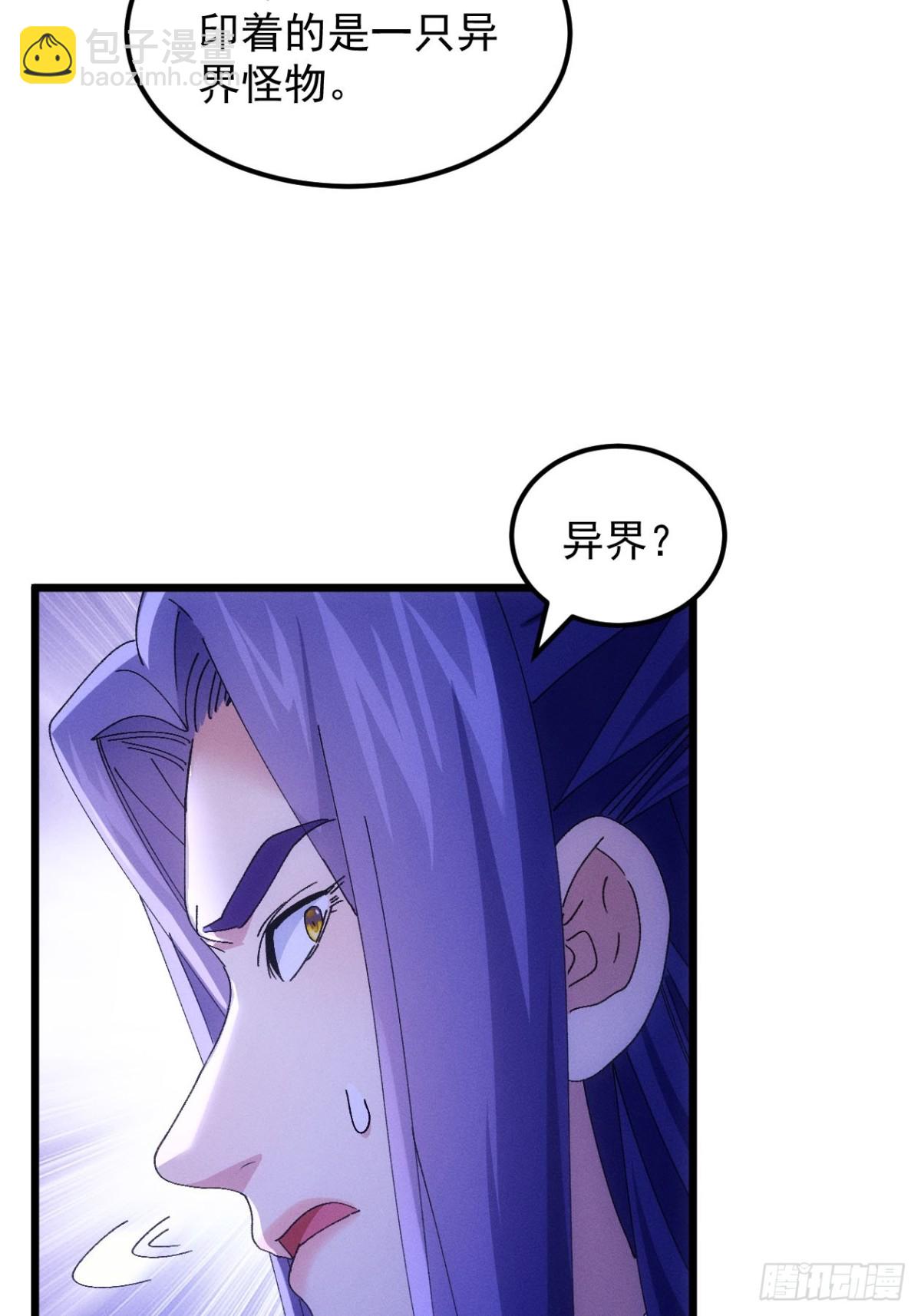 第275话 煞气失控(1/2)-第277话