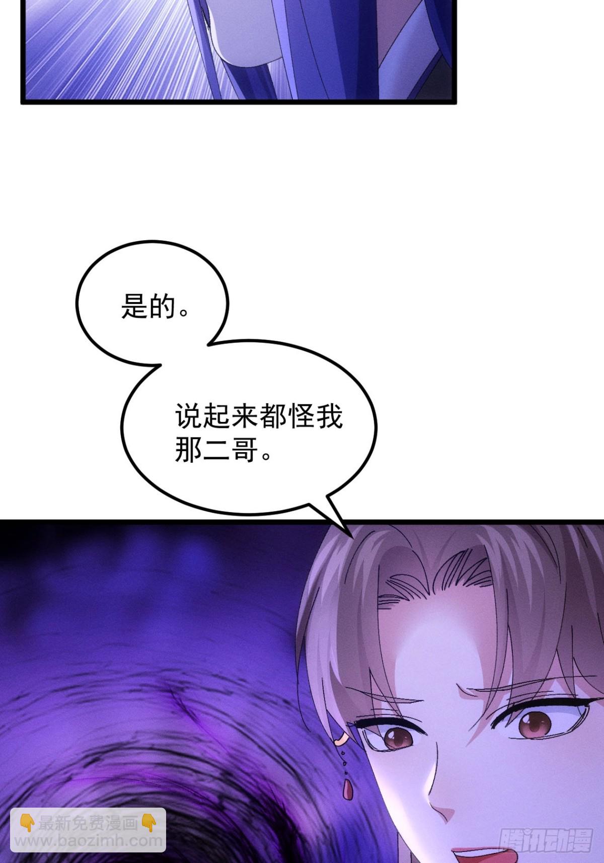 第275话 煞气失控(1/2)-第277话