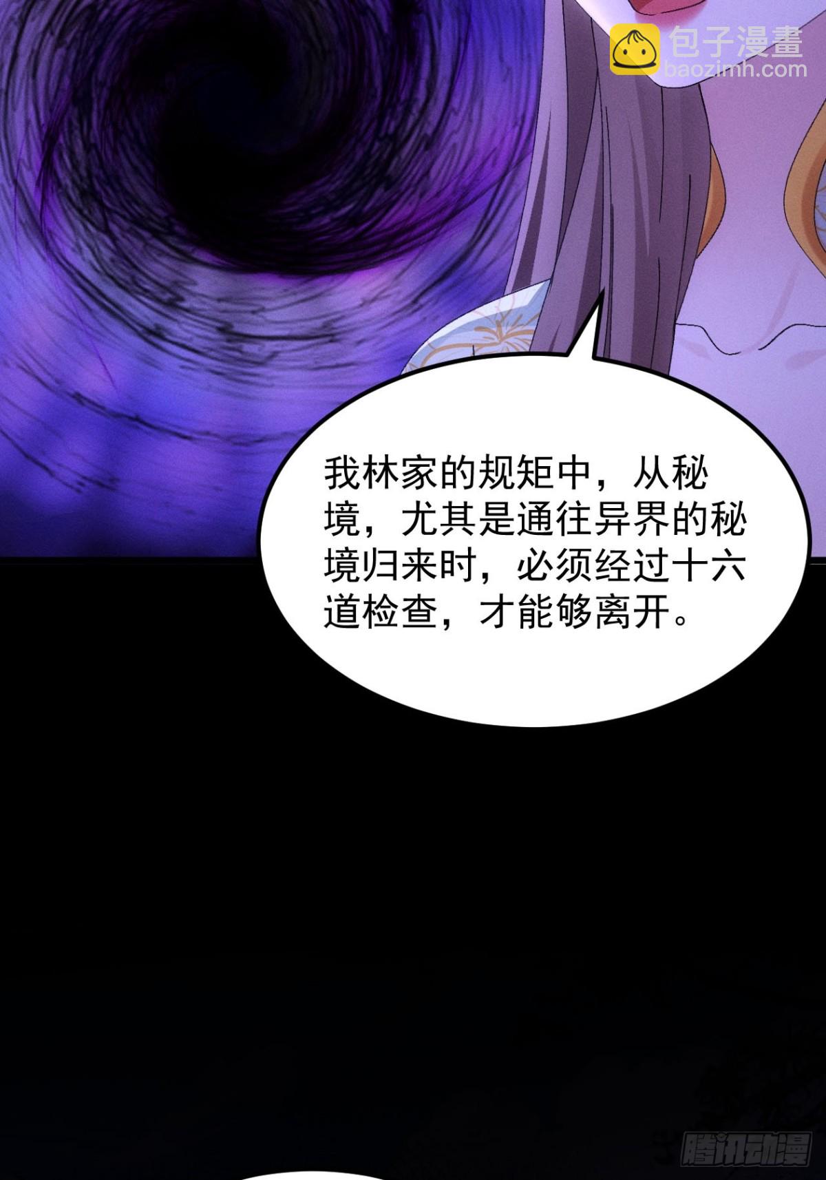 第275话 煞气失控(1/2)-第277话