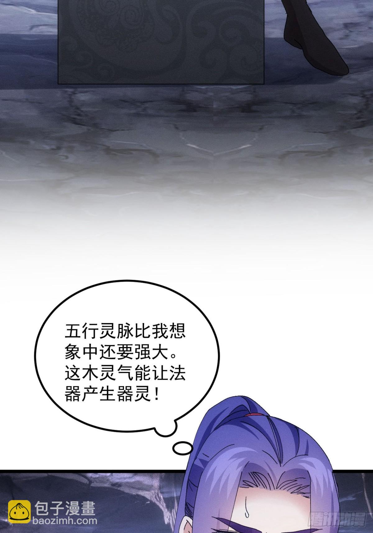 第277话  收获颇丰(1/2)-第279话