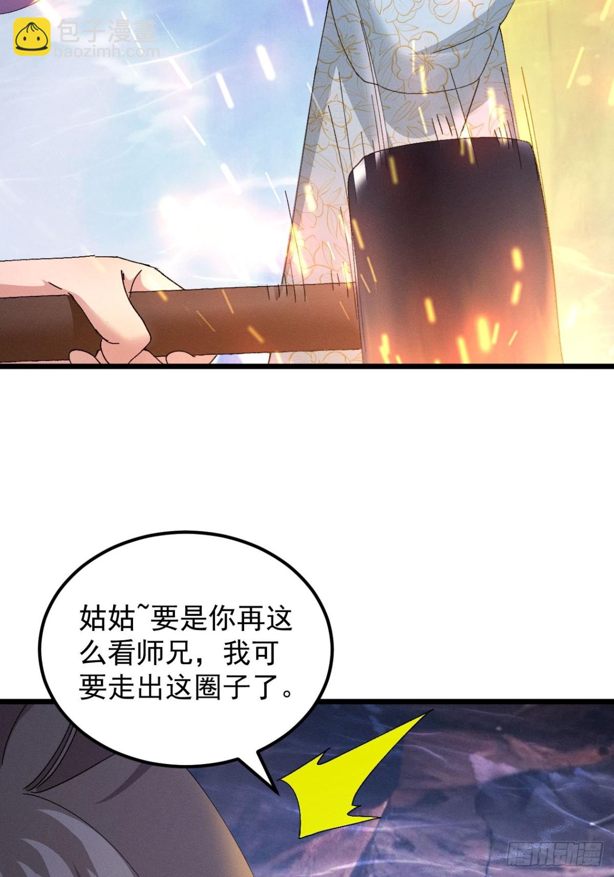 第277话  收获颇丰(1/2)-第279话