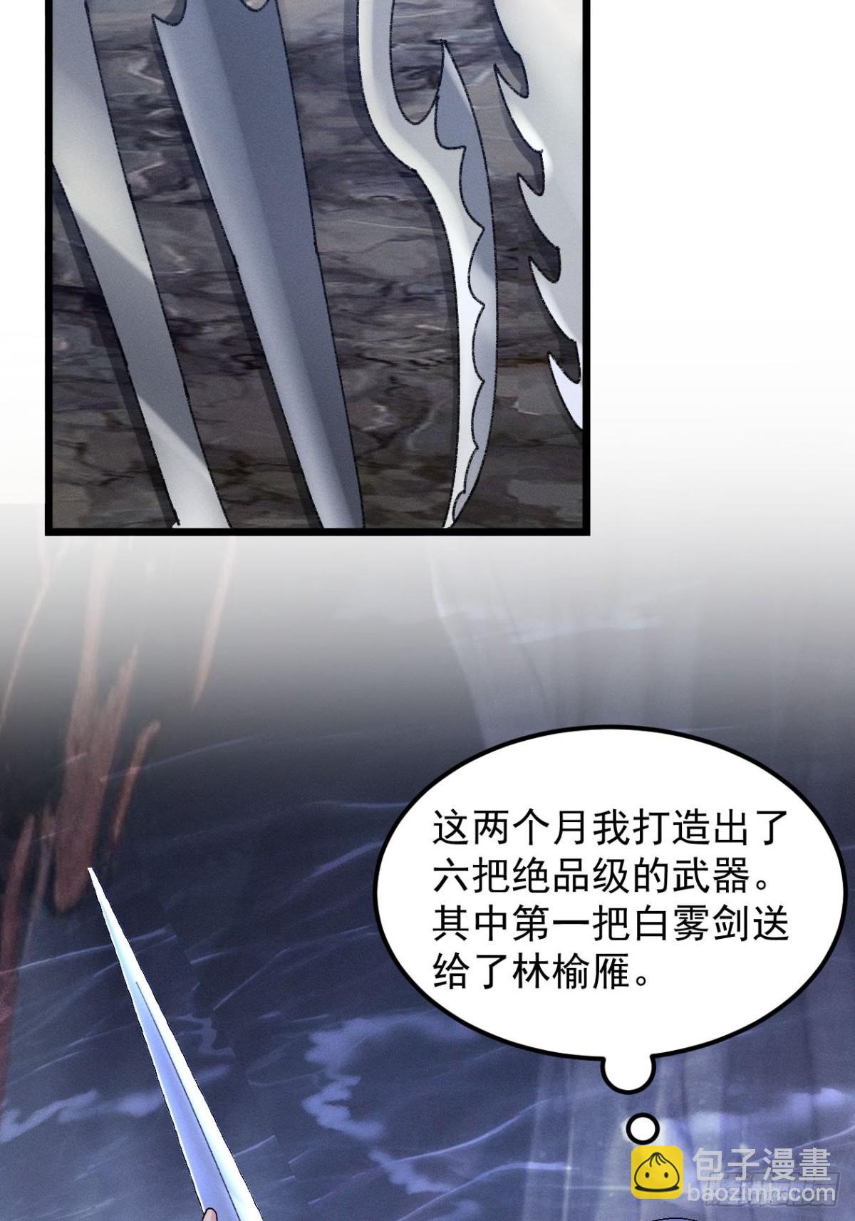 第277话  收获颇丰(1/2)-第279话