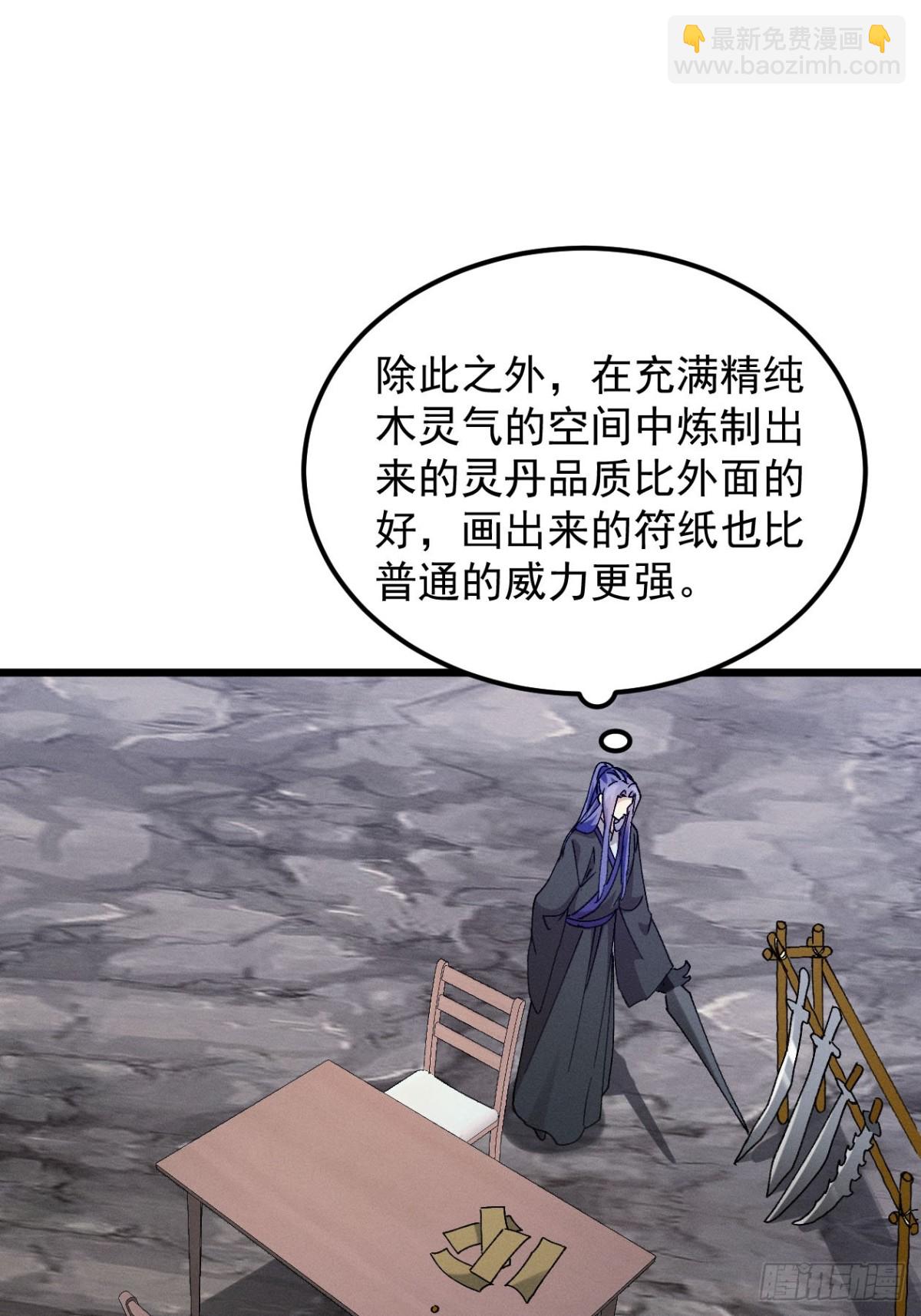 第277话  收获颇丰(1/2)-第279话