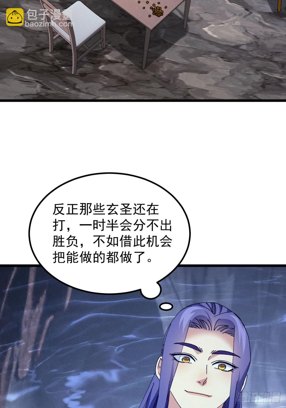 第277话  收获颇丰(1/2)-第279话