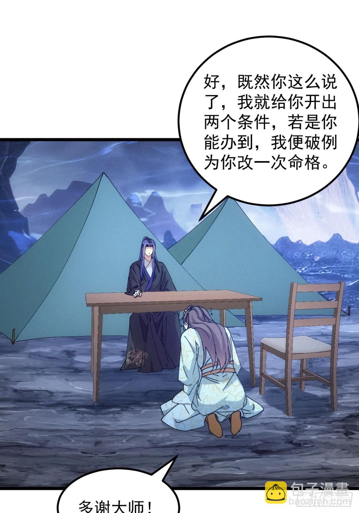 第277话  收获颇丰(1/2)-第279话