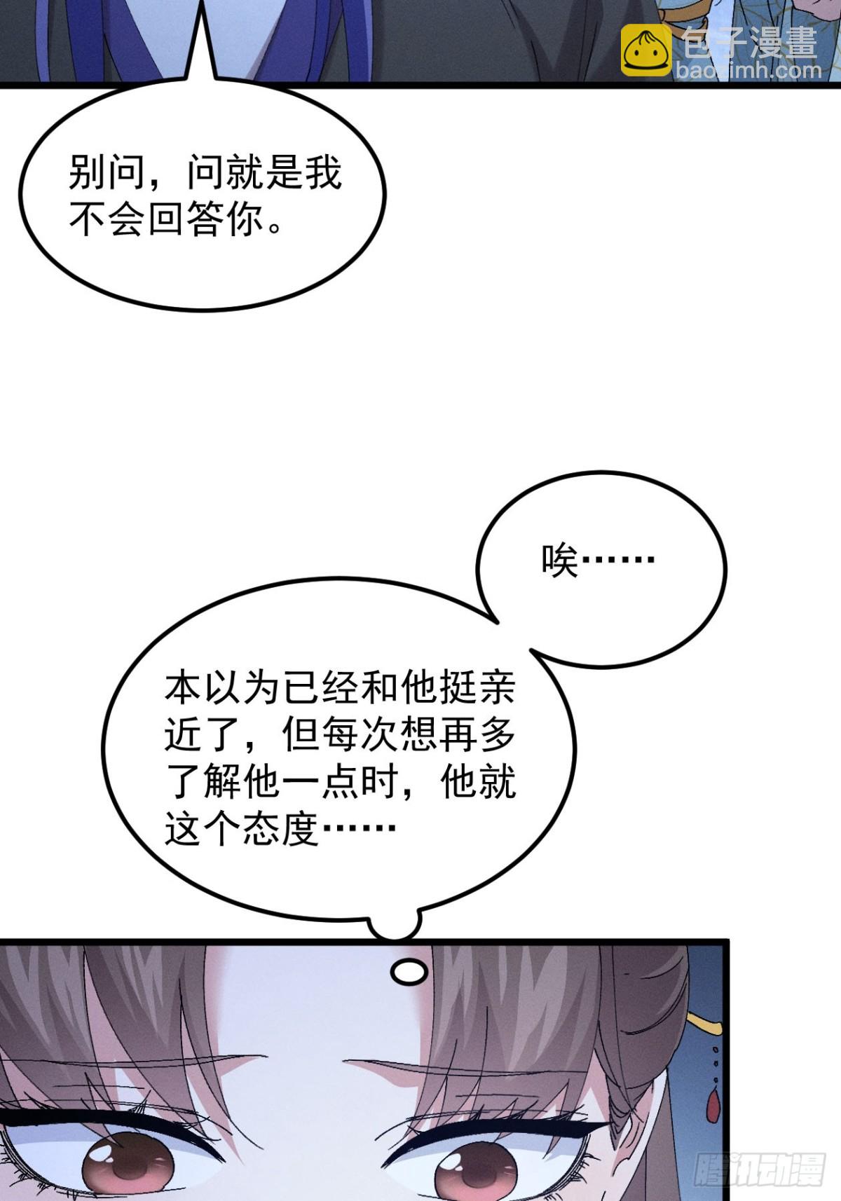 第277话  收获颇丰(1/2)-第279话