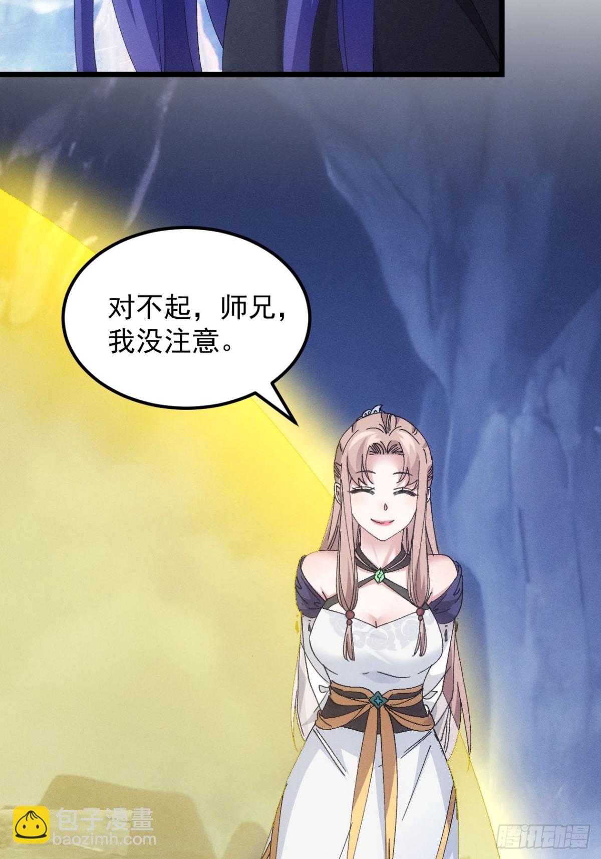 第277话  收获颇丰(1/2)-第279话