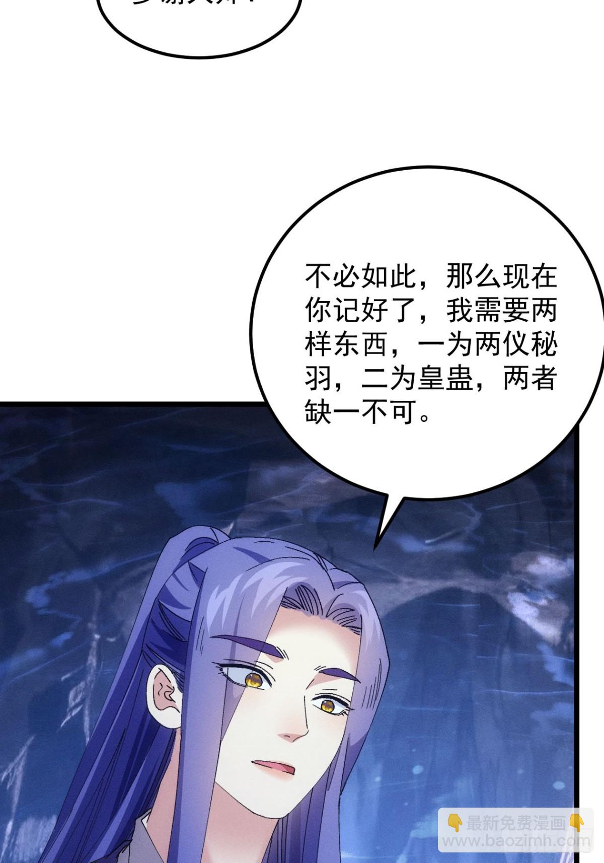 第277话  收获颇丰(1/2)-第279话