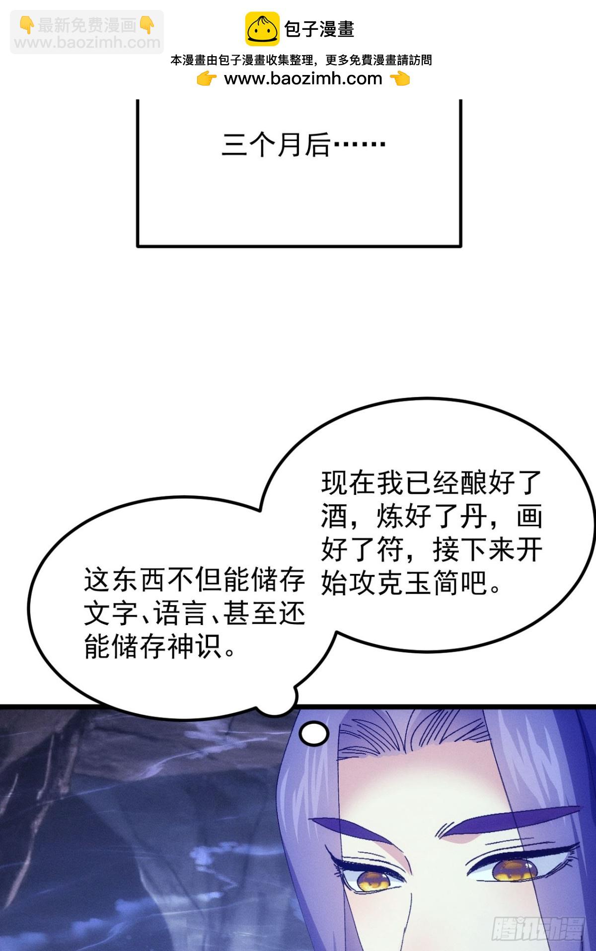 第277话  收获颇丰(1/2)-第279话