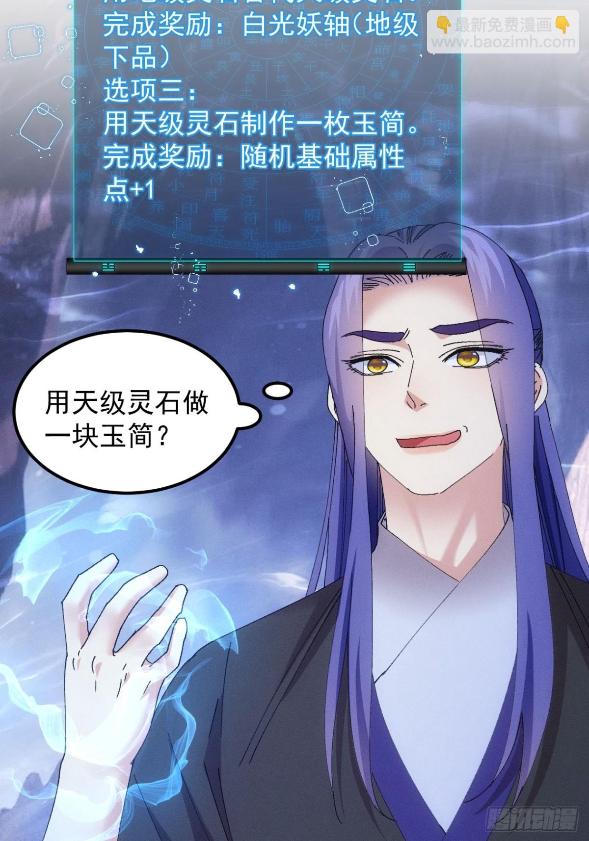 第277话  收获颇丰(1/2)-第279话