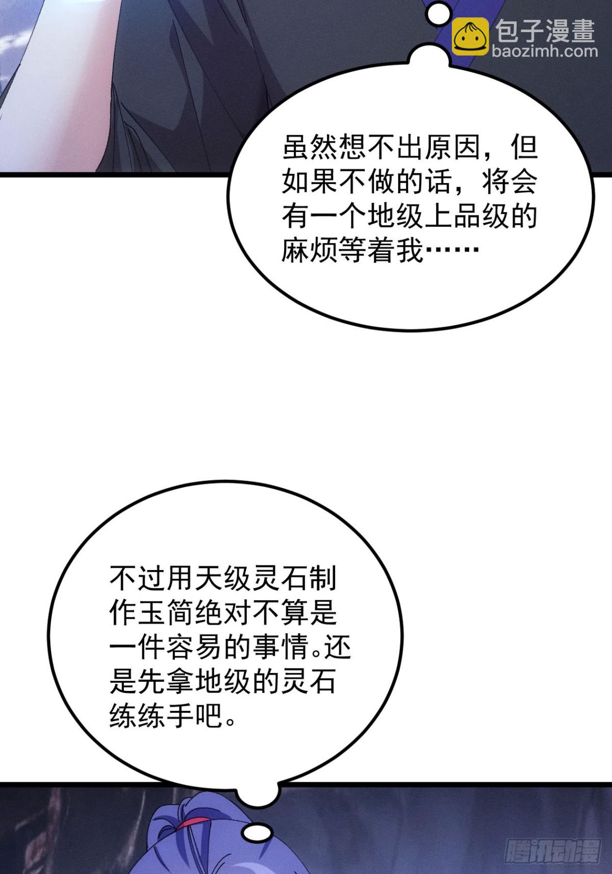 第277话  收获颇丰(1/2)-第279话