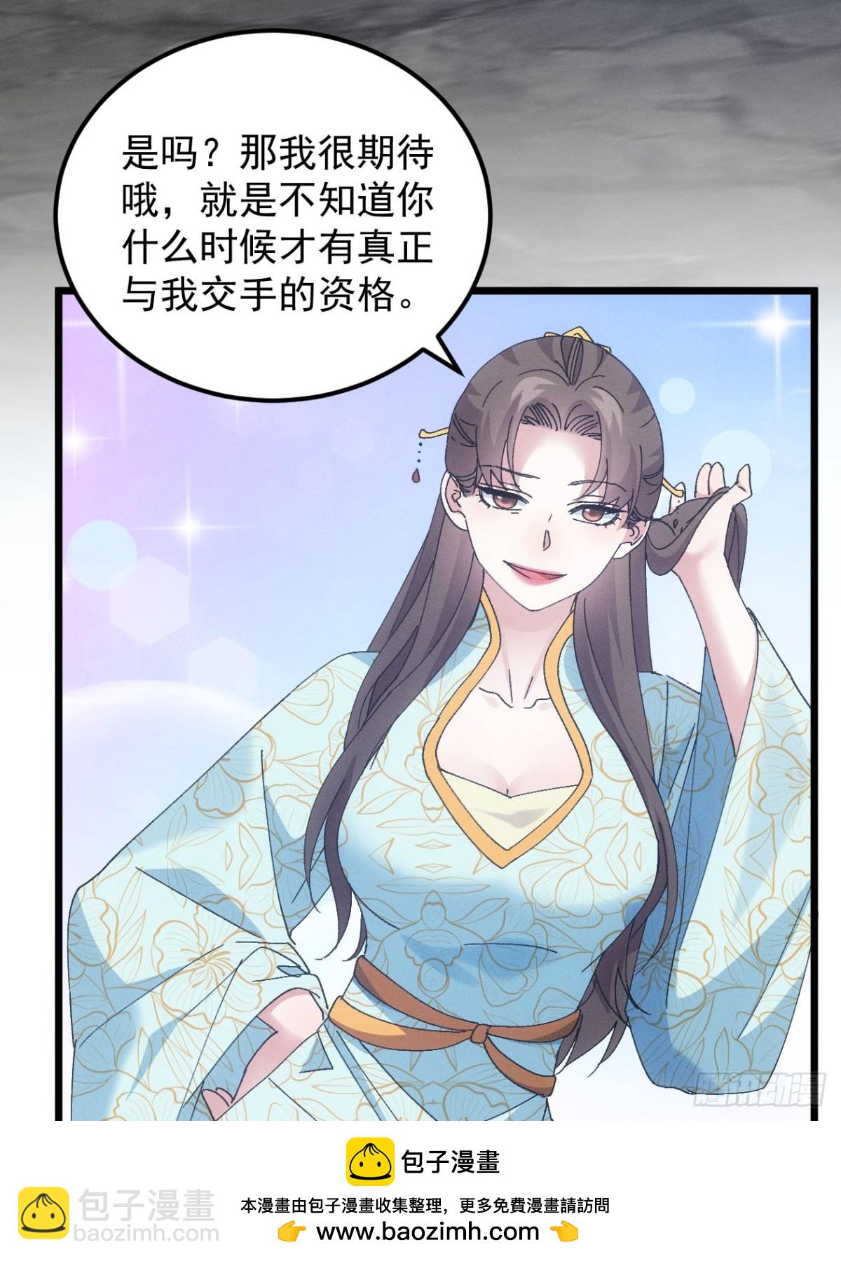 第277话  收获颇丰(1/2)-第279话