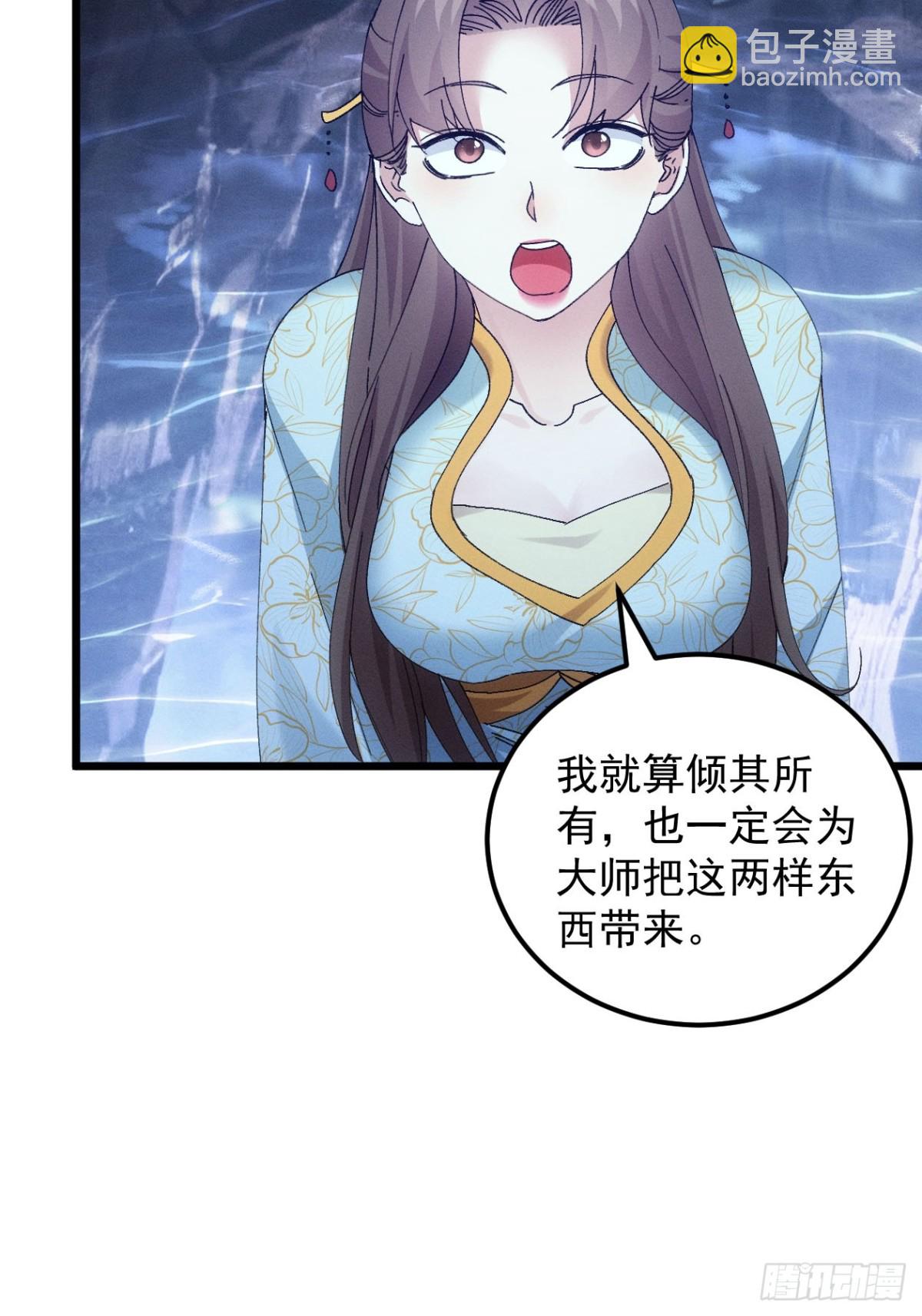 第277话  收获颇丰(1/2)-第279话
