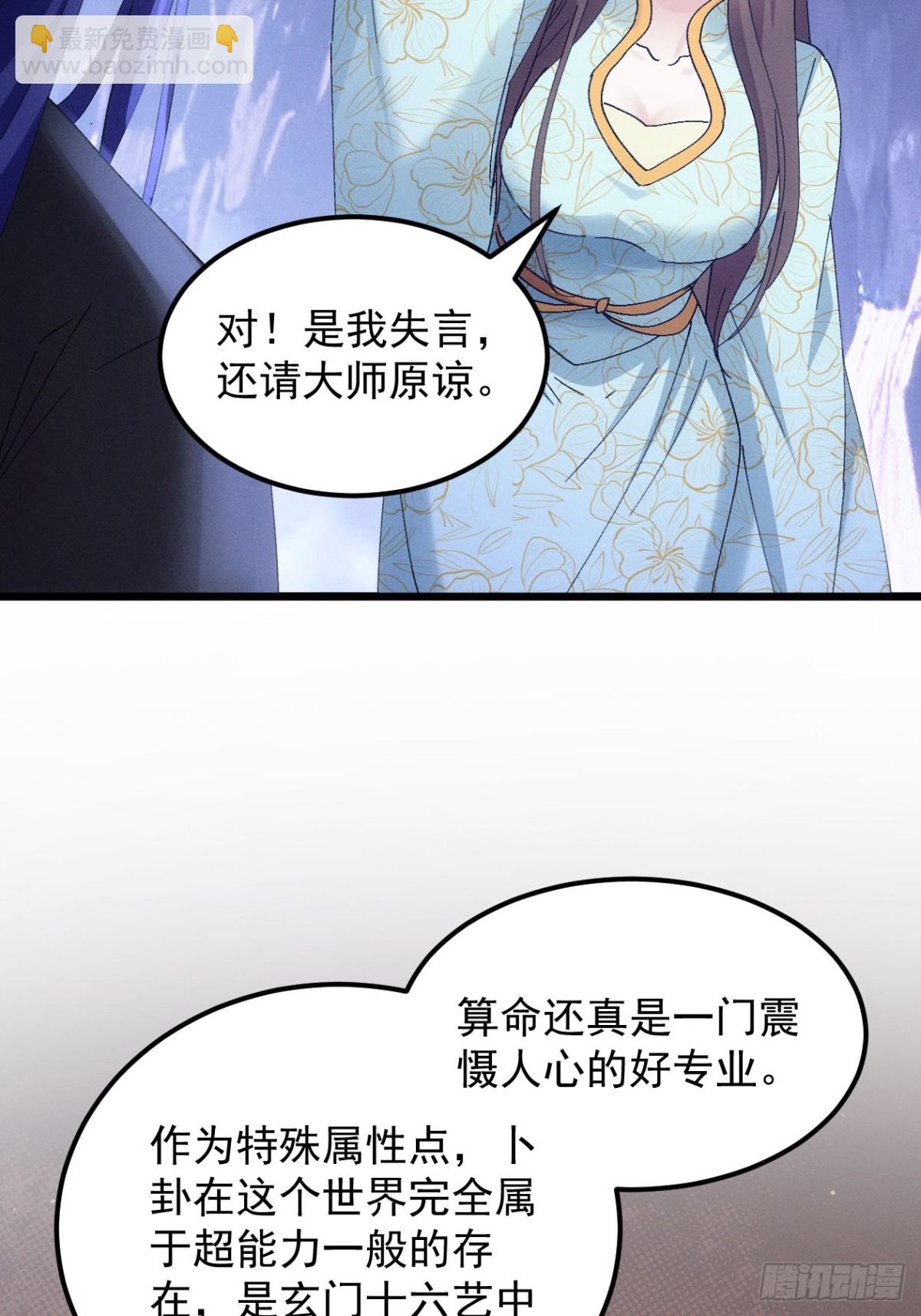 第277话  收获颇丰(1/2)-第279话