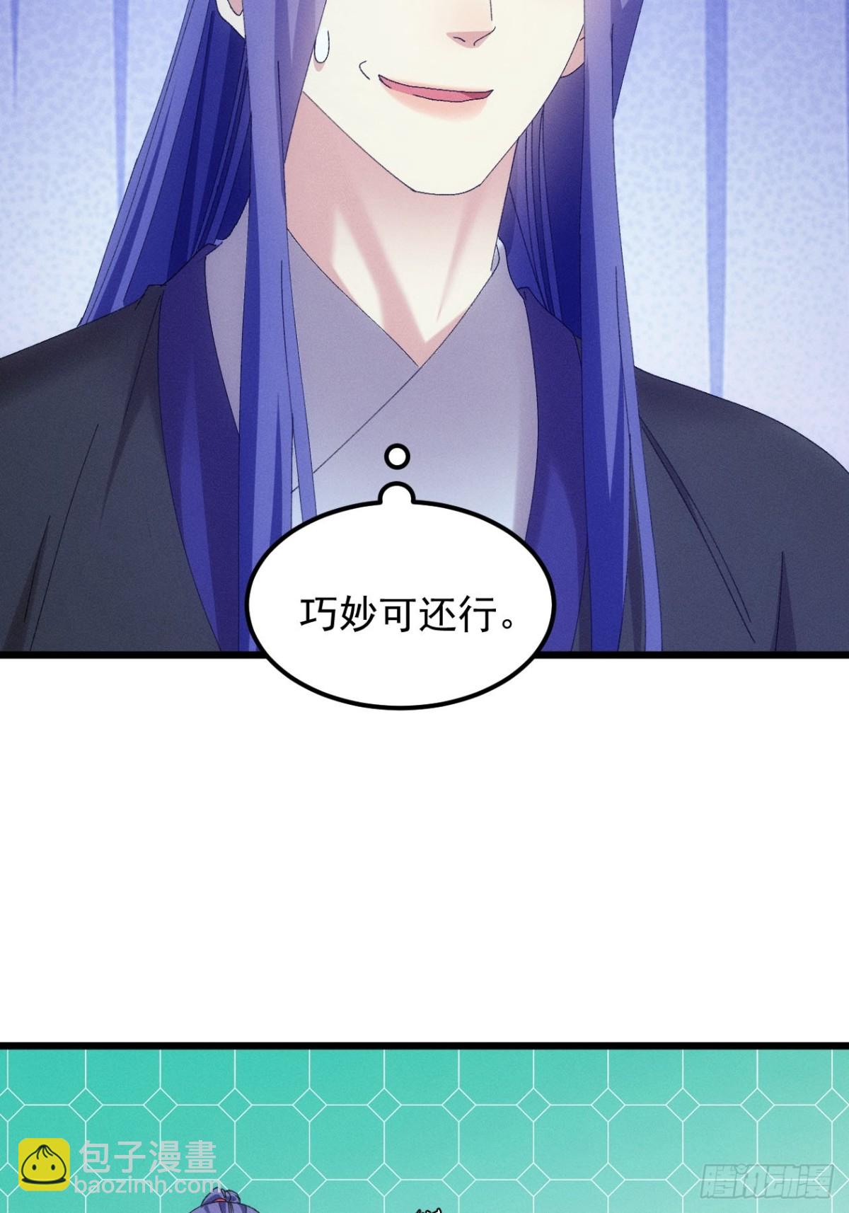 第279话 无象尊者(1/2)-第281话