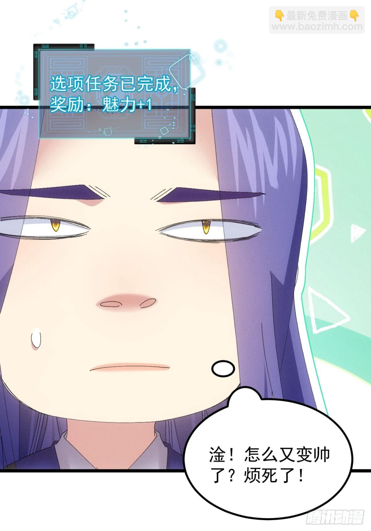第279话 无象尊者(1/2)-第281话