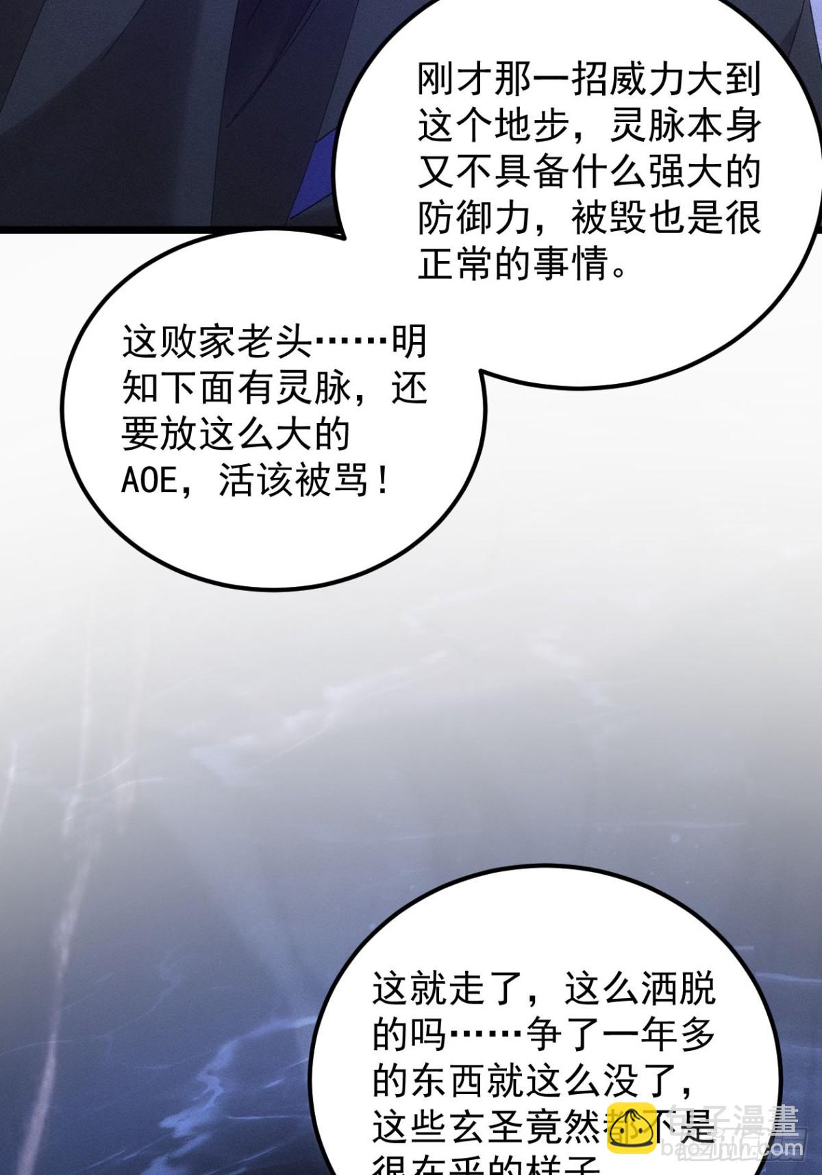 第279话 无象尊者(1/2)-第281话