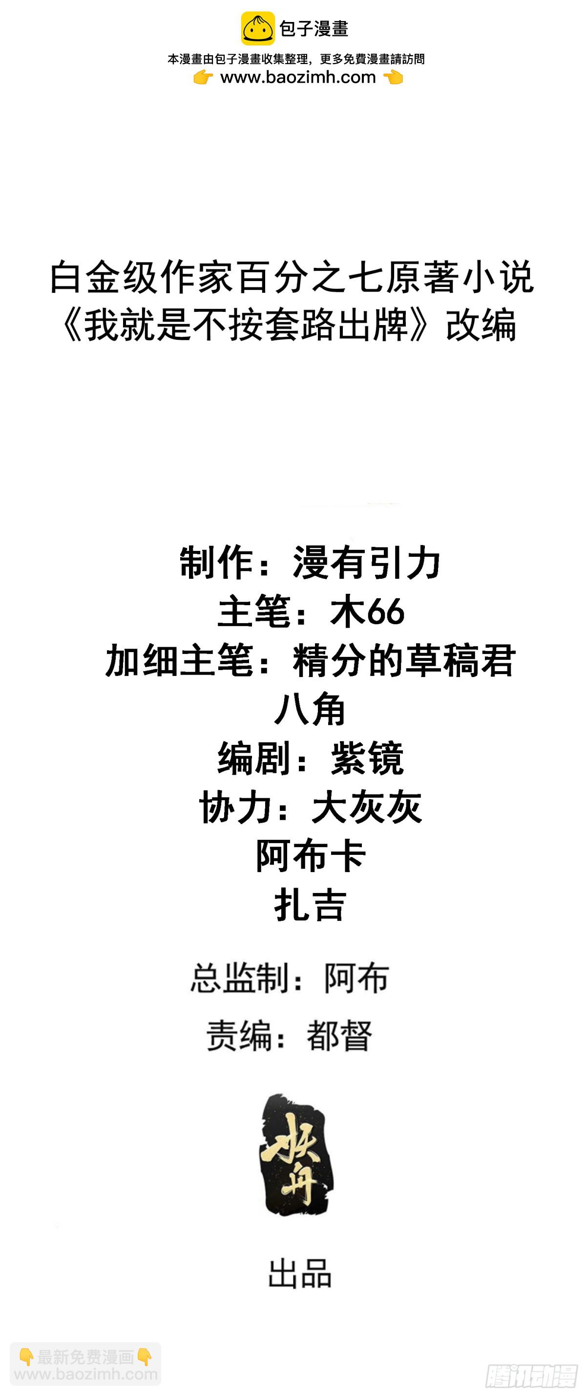 第279话 无象尊者(1/2)-第281话