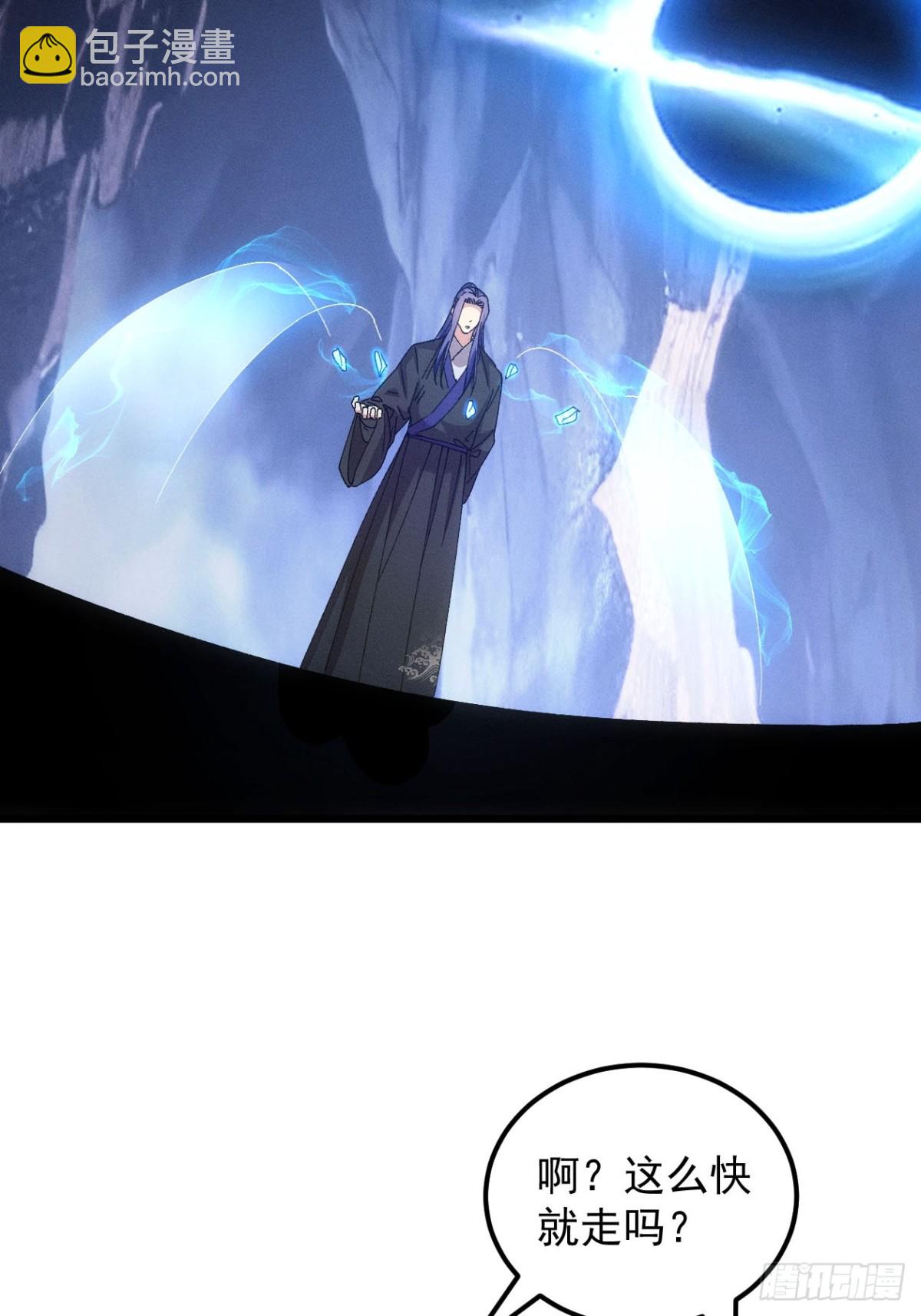 第279话 无象尊者(1/2)-第281话