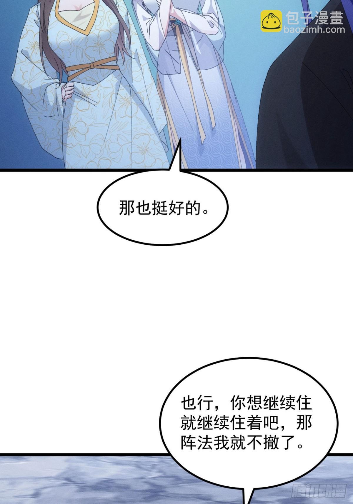 第279话 无象尊者(1/2)-第281话