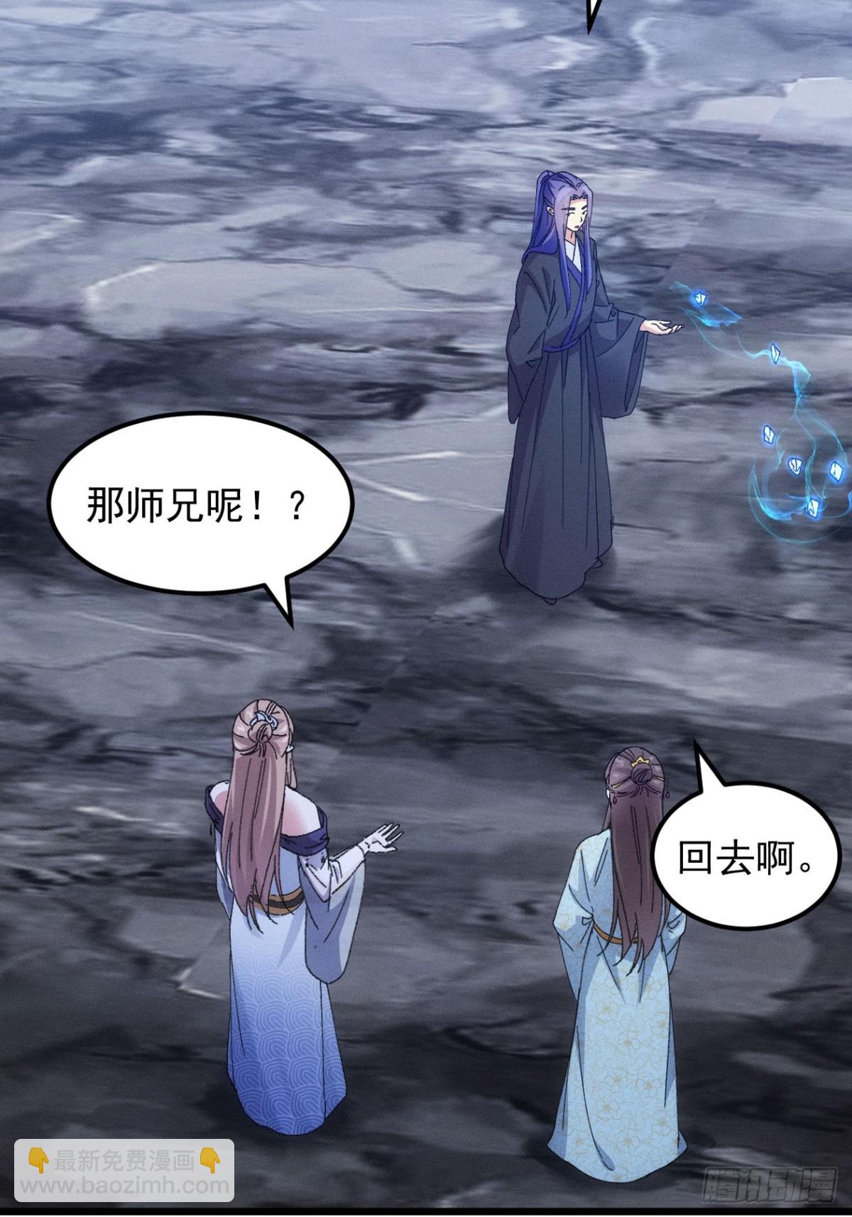 第279话 无象尊者(1/2)-第281话