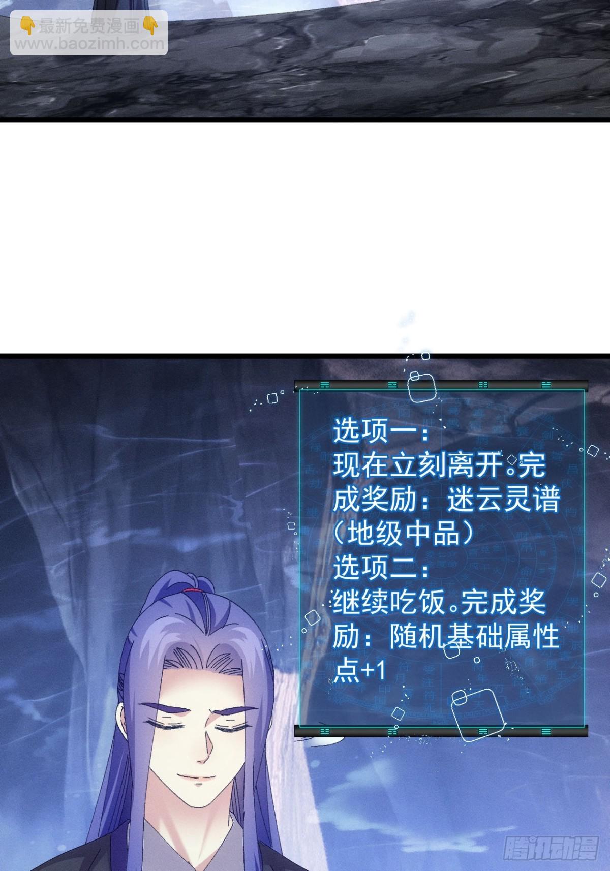第279话 无象尊者(1/2)-第281话