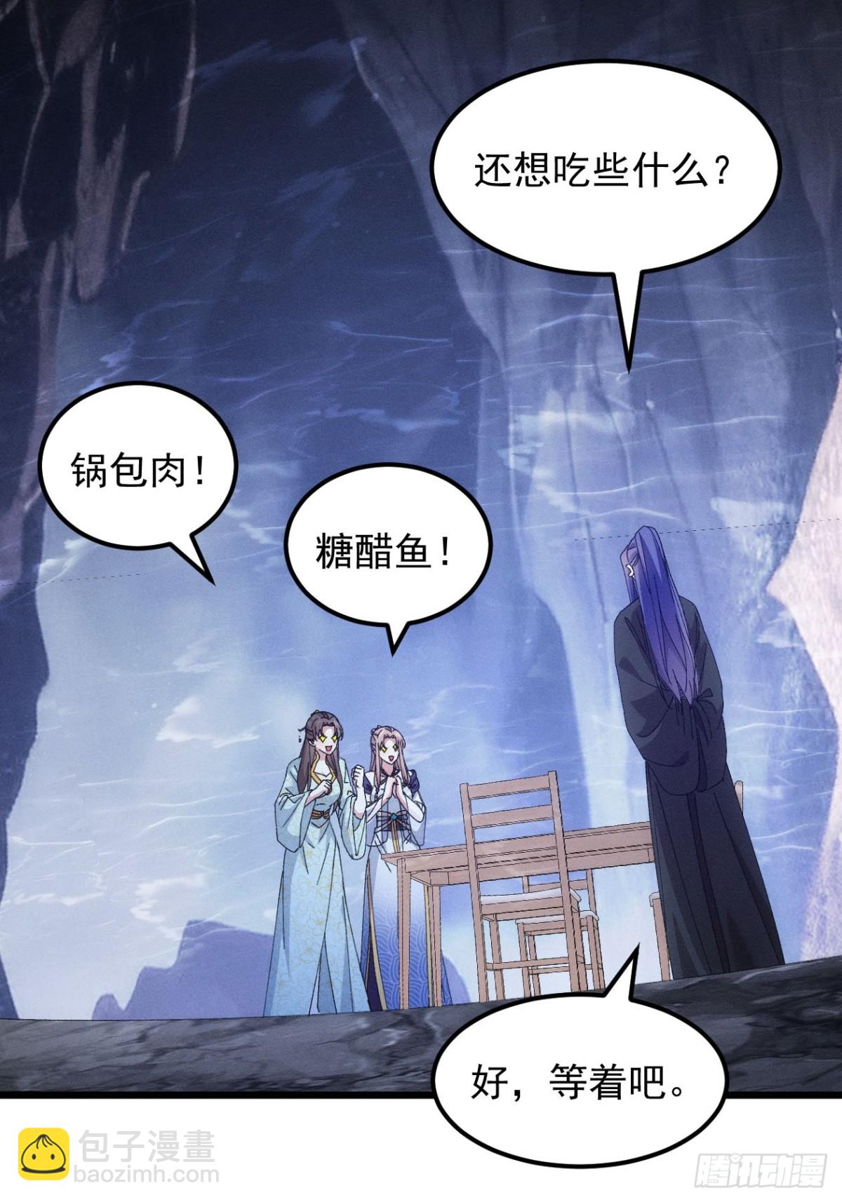 第279话 无象尊者(1/2)-第281话