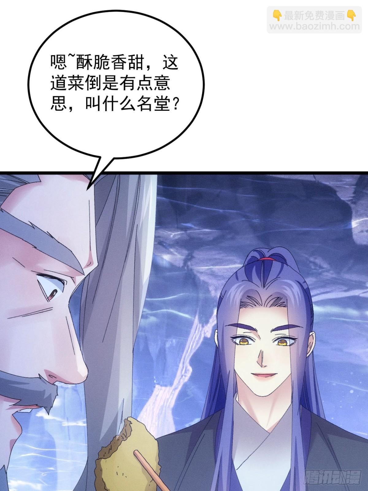 第279话 无象尊者(1/2)-第281话