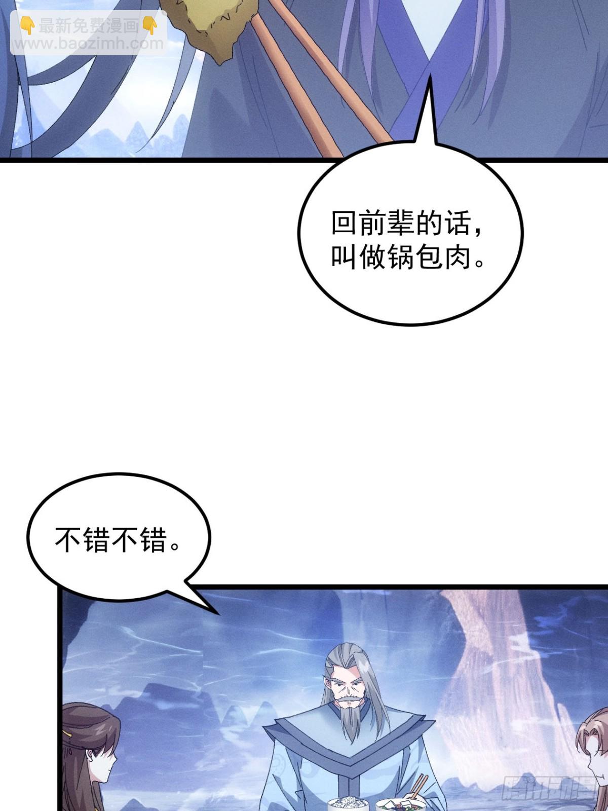 第279话 无象尊者(1/2)-第281话