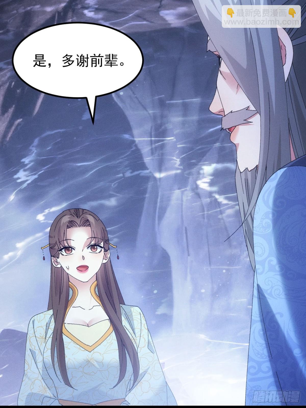 第279话 无象尊者(1/2)-第281话