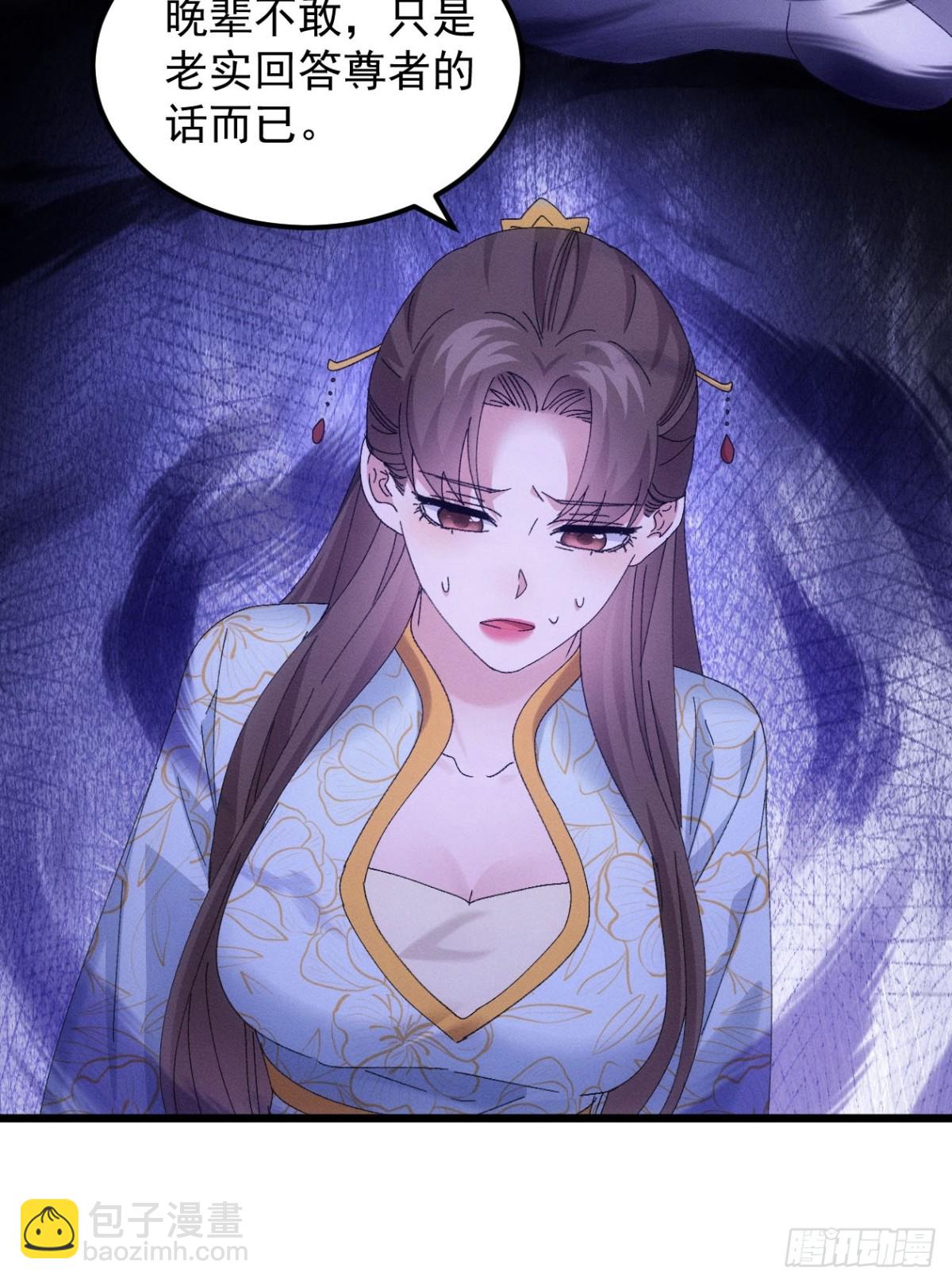 第279话 无象尊者(1/2)-第281话