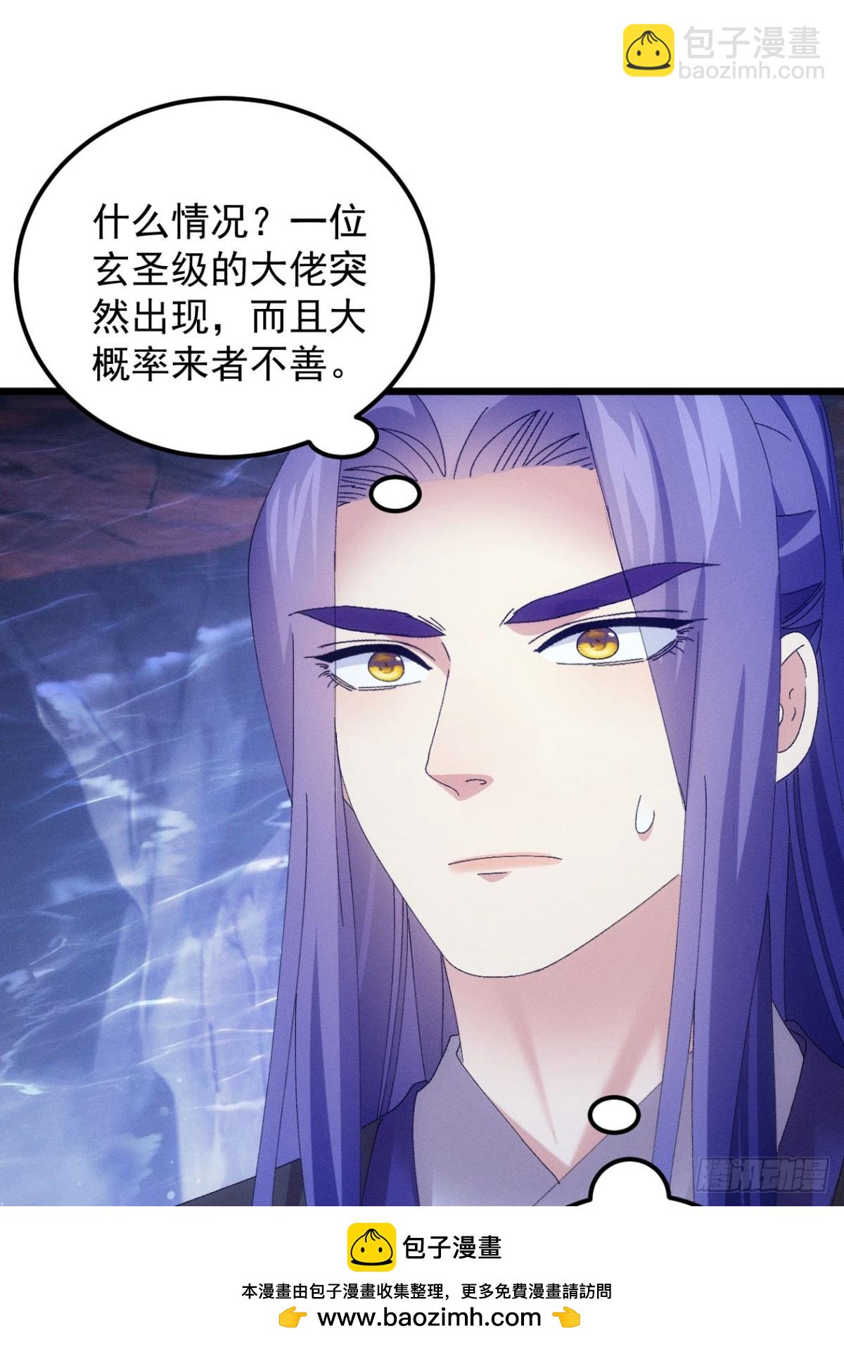 第279话 无象尊者(1/2)-第281话