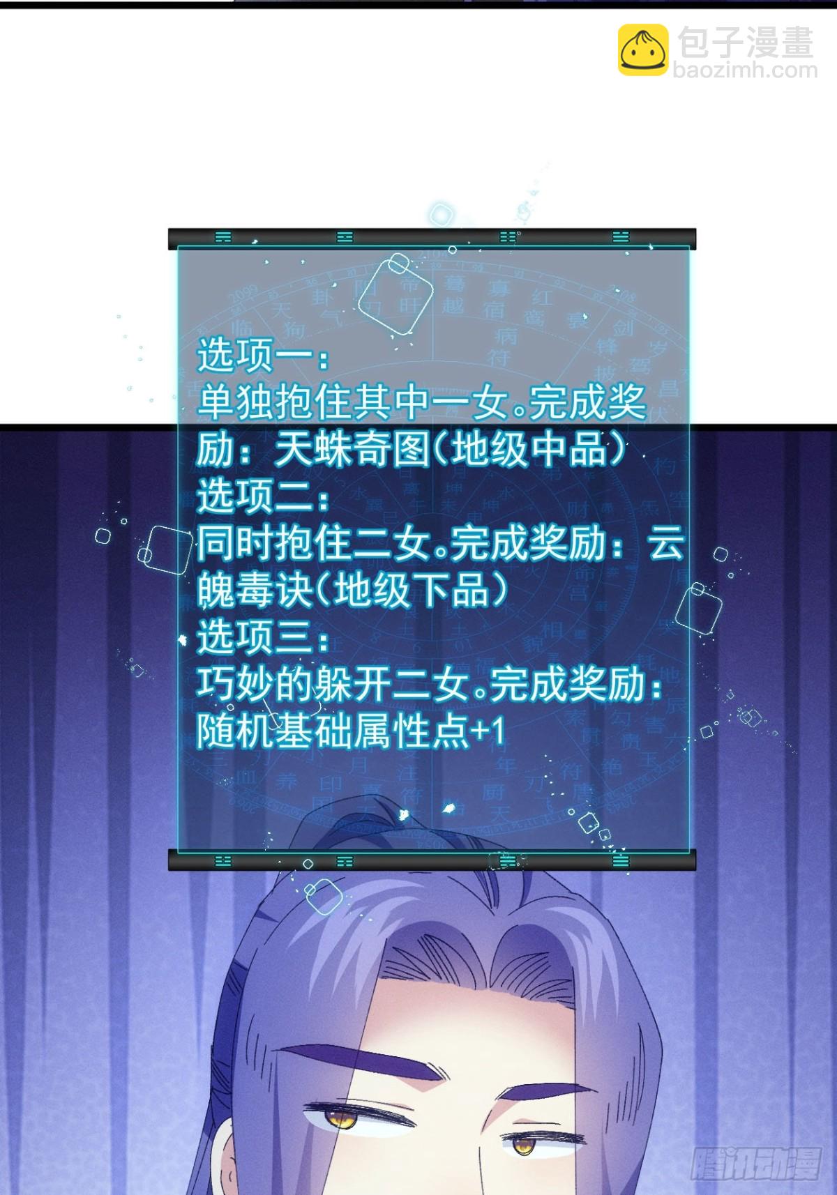 第279话 无象尊者(1/2)-第281话