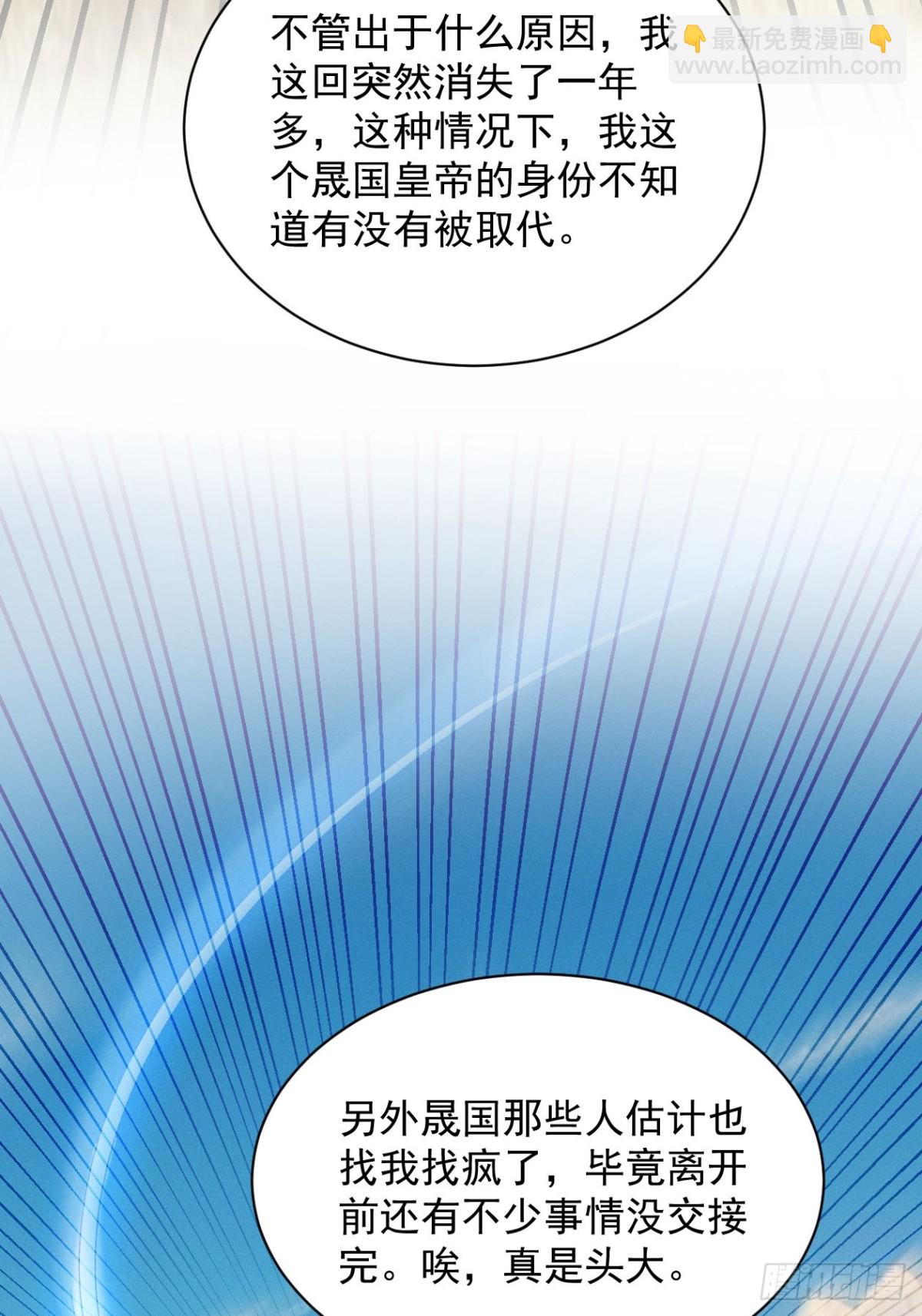 第281话 重见天日(1/2)-第283话