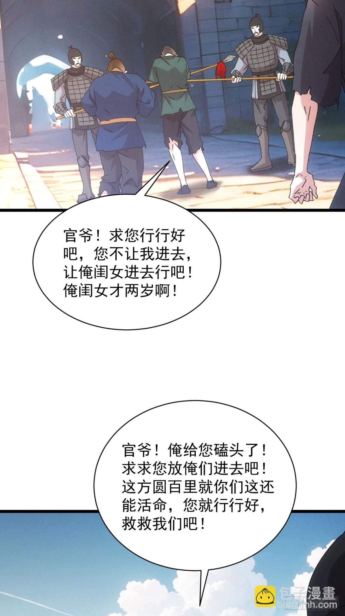 第281话 重见天日(1/2)-第283话