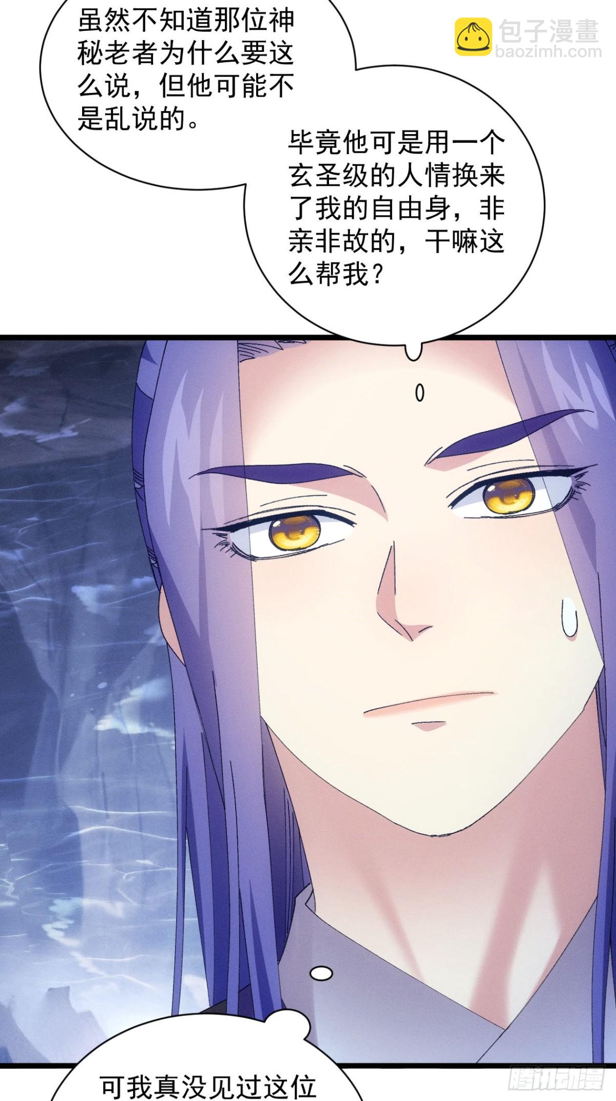 第281话 重见天日(1/2)-第283话