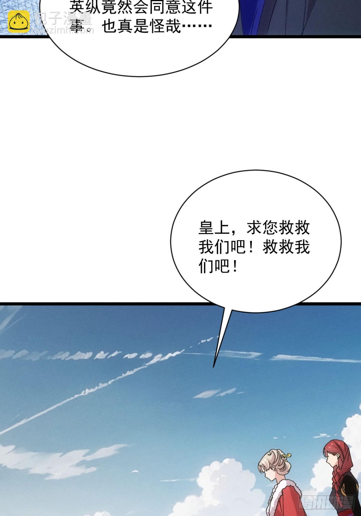 第281话 重见天日(1/2)-第283话