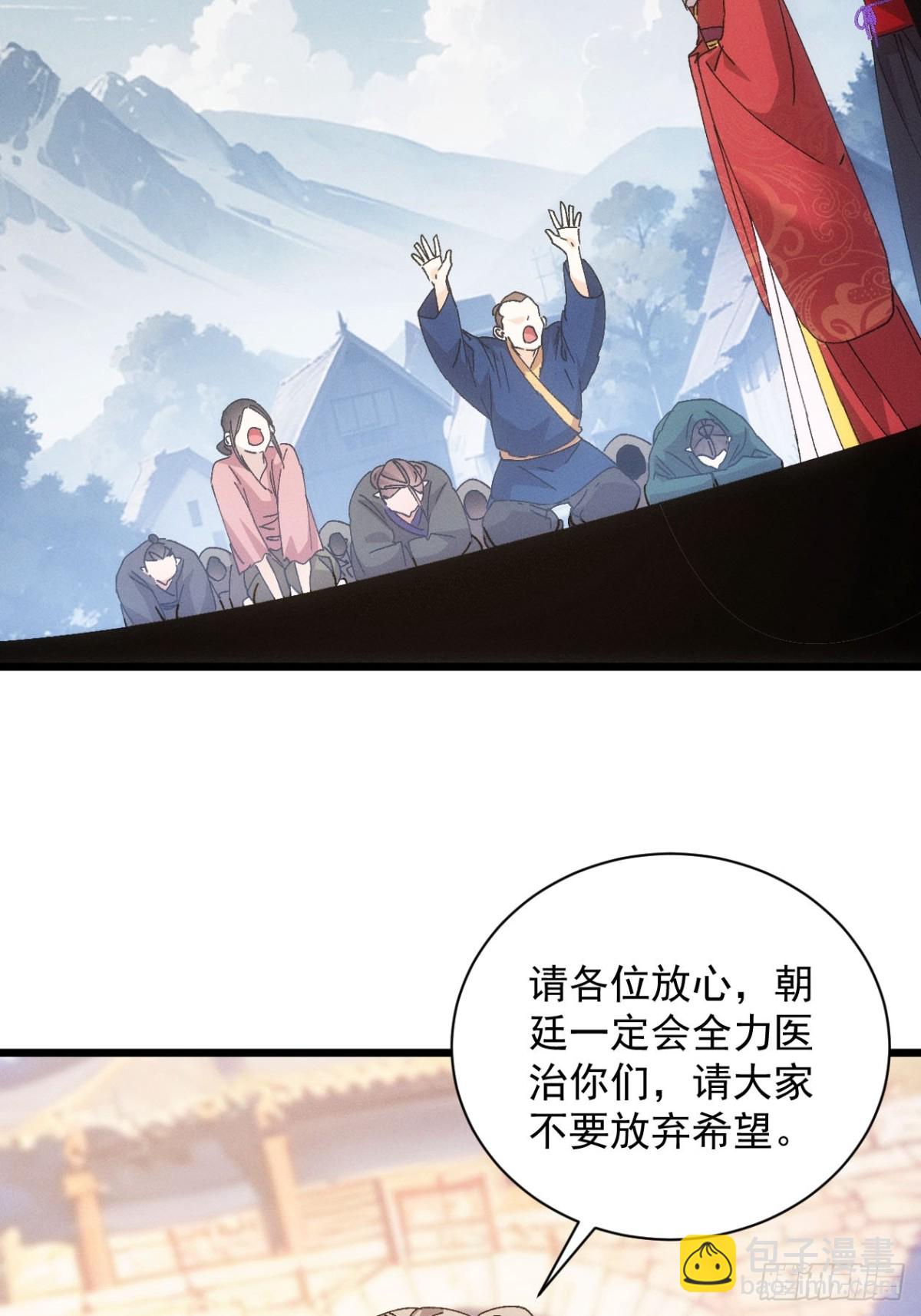第281话 重见天日(1/2)-第283话
