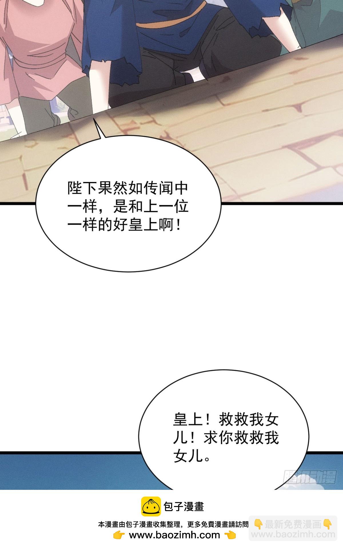 第281话 重见天日(1/2)-第283话