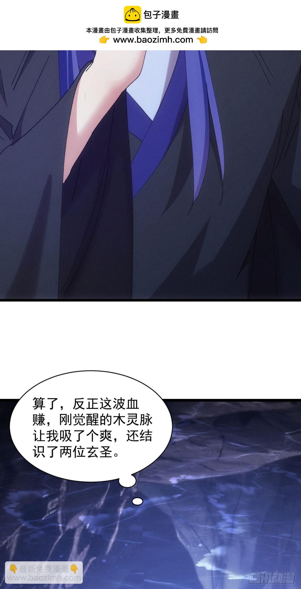 第281话 重见天日(1/2)-第283话
