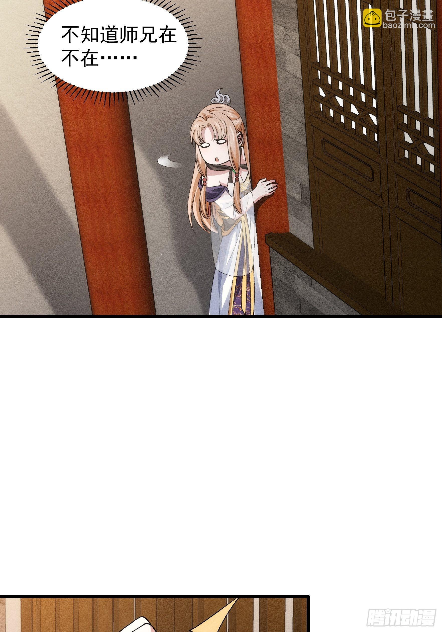 第28话 给师兄看看实力-第29话