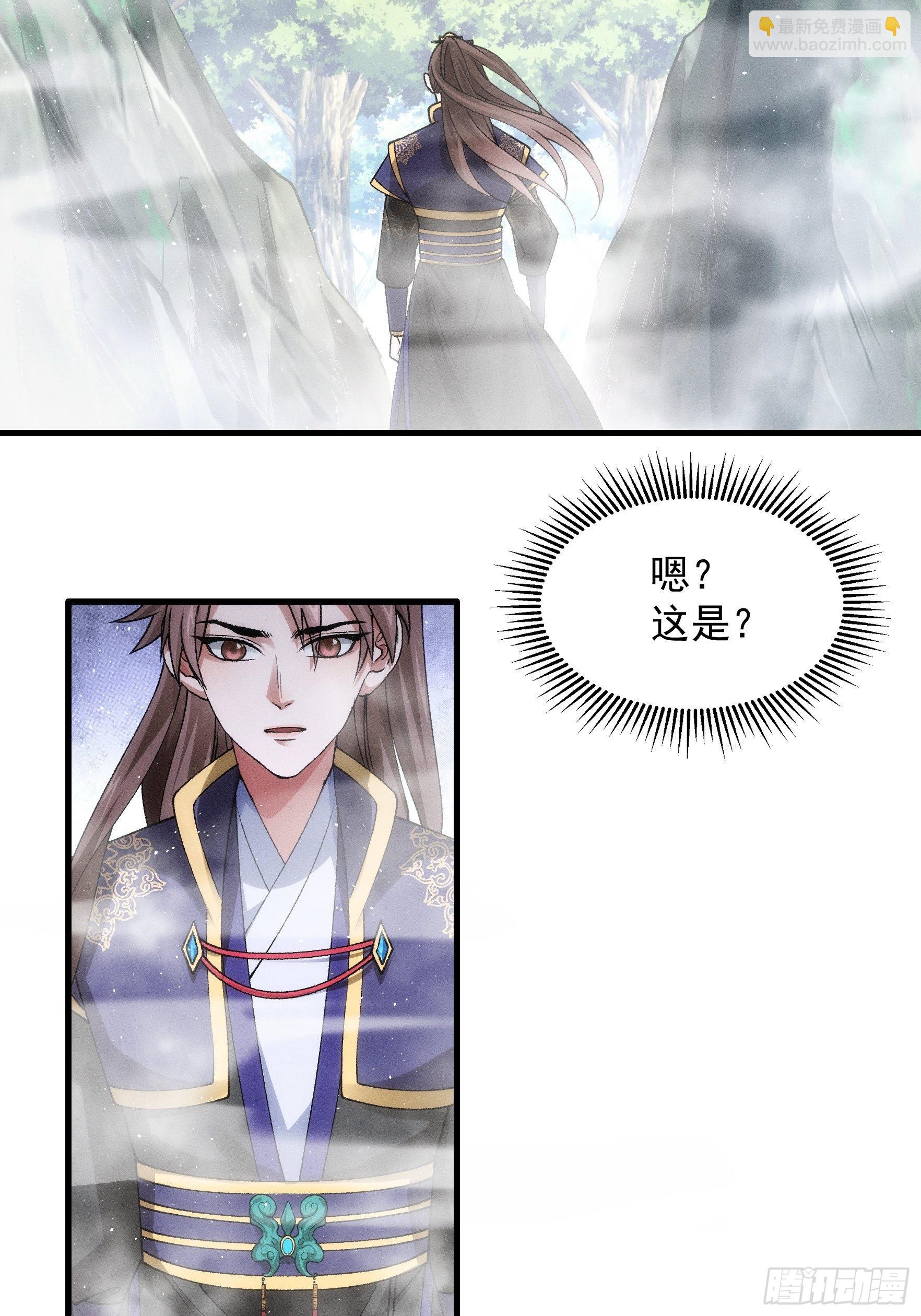 第28话 给师兄看看实力-第29话
