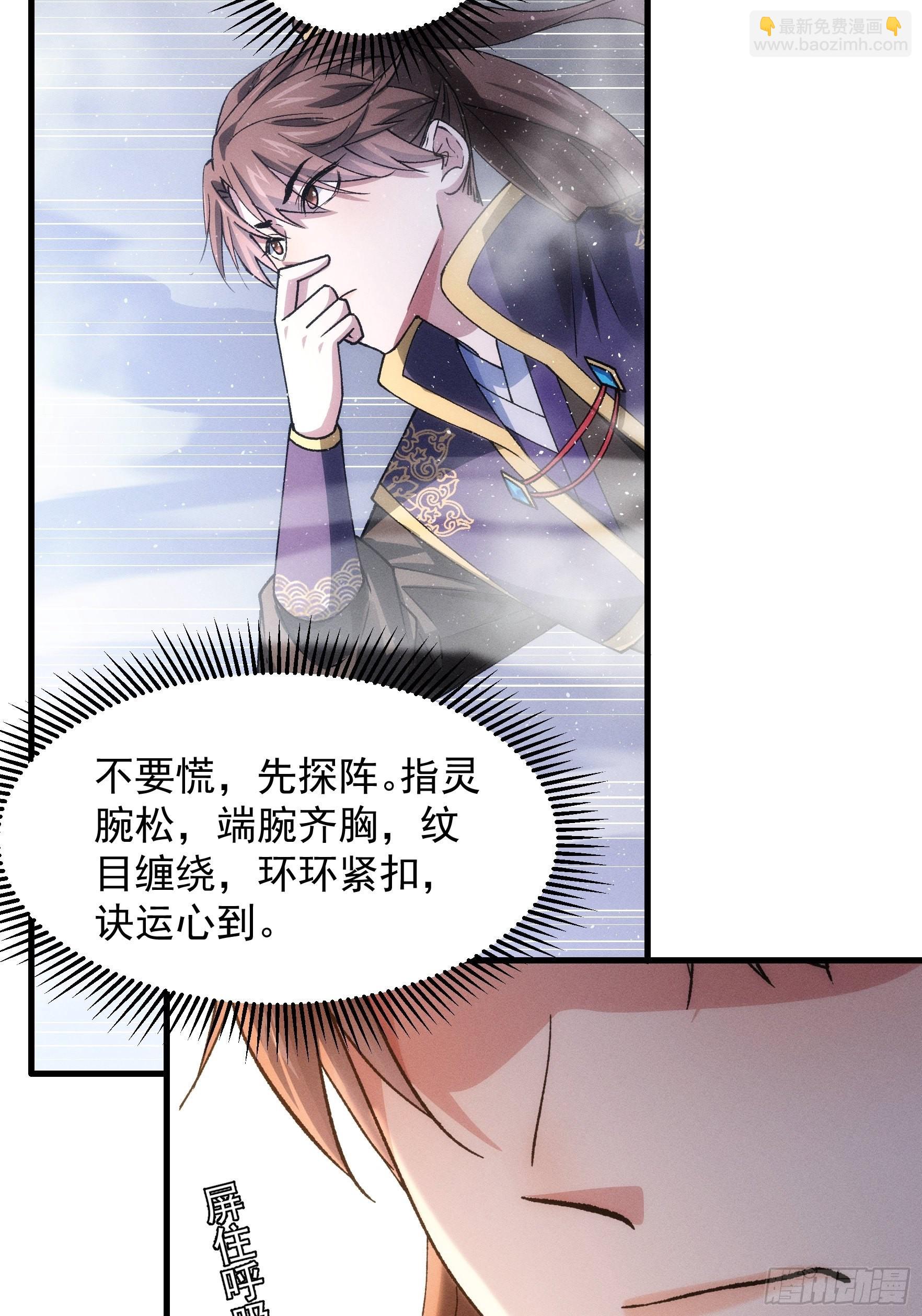 第28话 给师兄看看实力-第29话