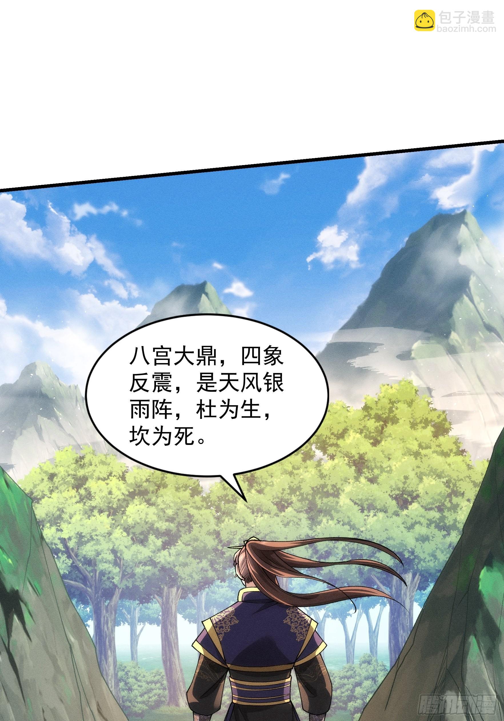第28话 给师兄看看实力-第29话