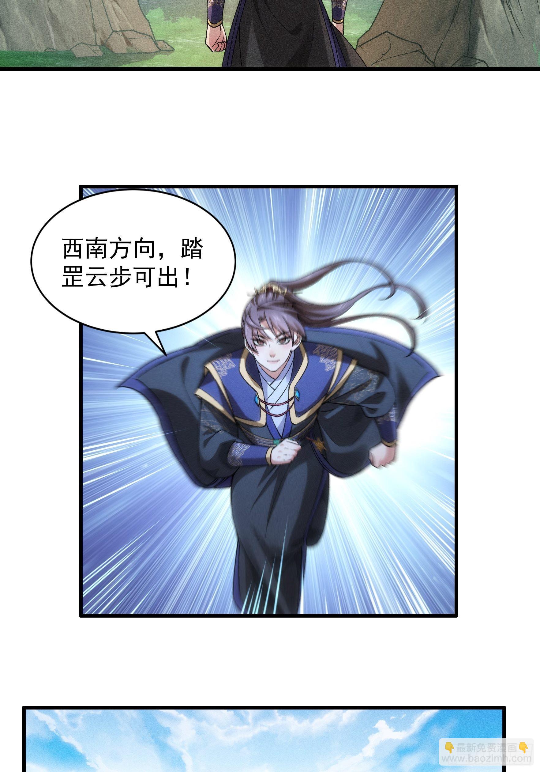 第28话 给师兄看看实力-第29话
