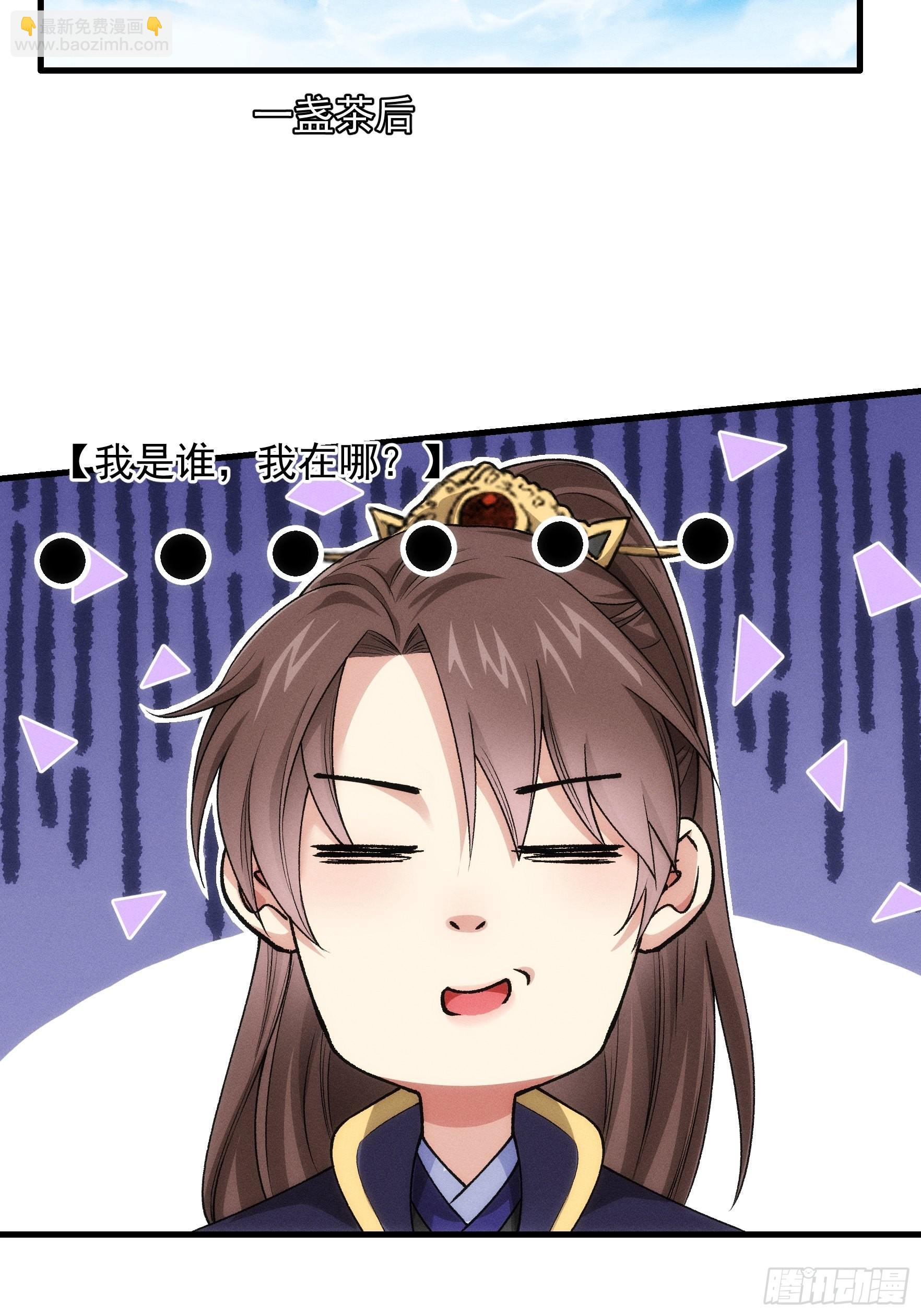 第28话 给师兄看看实力-第29话
